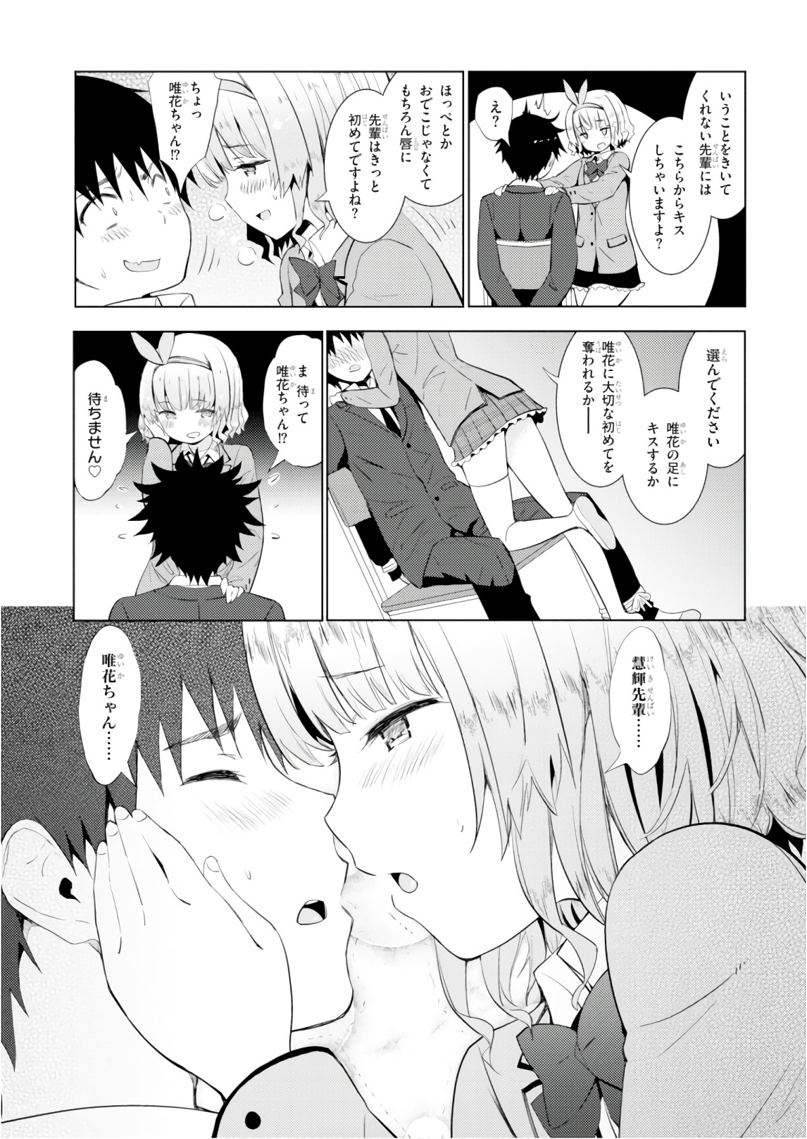 Kawaiikereba Hentai demo Suki ni Natte Kuremasu ka? Chap 9 - Next Chap 10