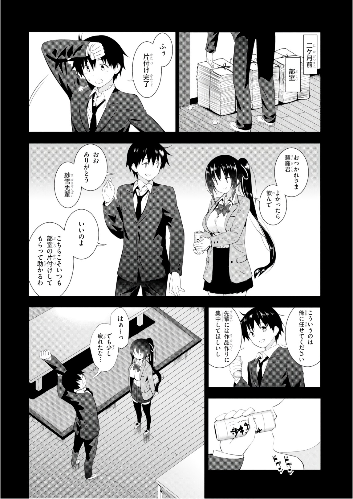 Kawaiikereba Hentai demo Suki ni Natte Kuremasu ka? Chap 9 - Next Chap 10