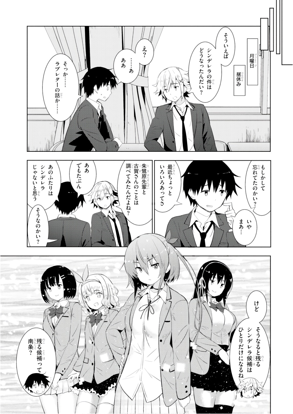 Kawaiikereba Hentai demo Suki ni Natte Kuremasu ka? Chap 9 - Next Chap 10