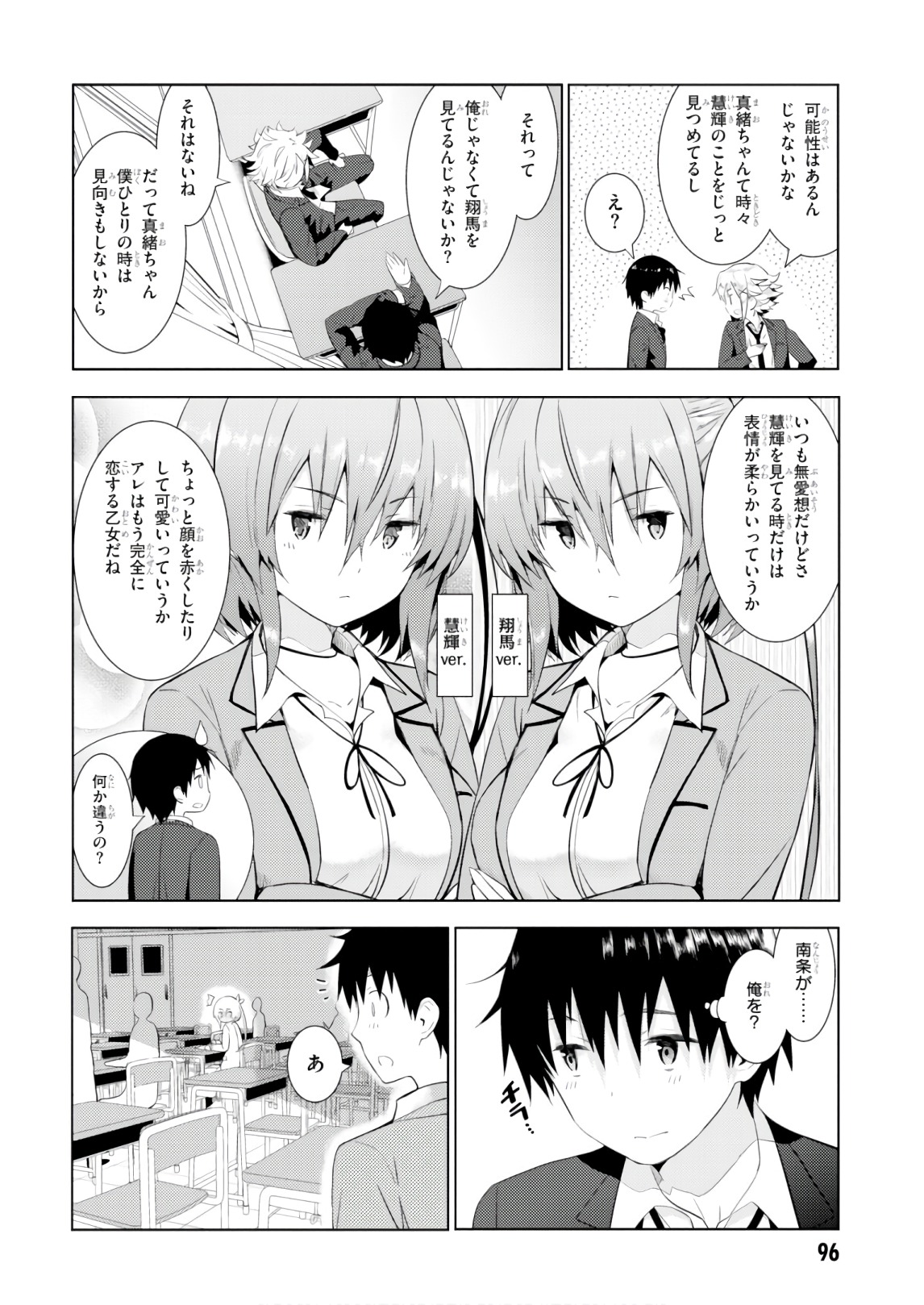 Kawaiikereba Hentai demo Suki ni Natte Kuremasu ka? Chap 9 - Next Chap 10