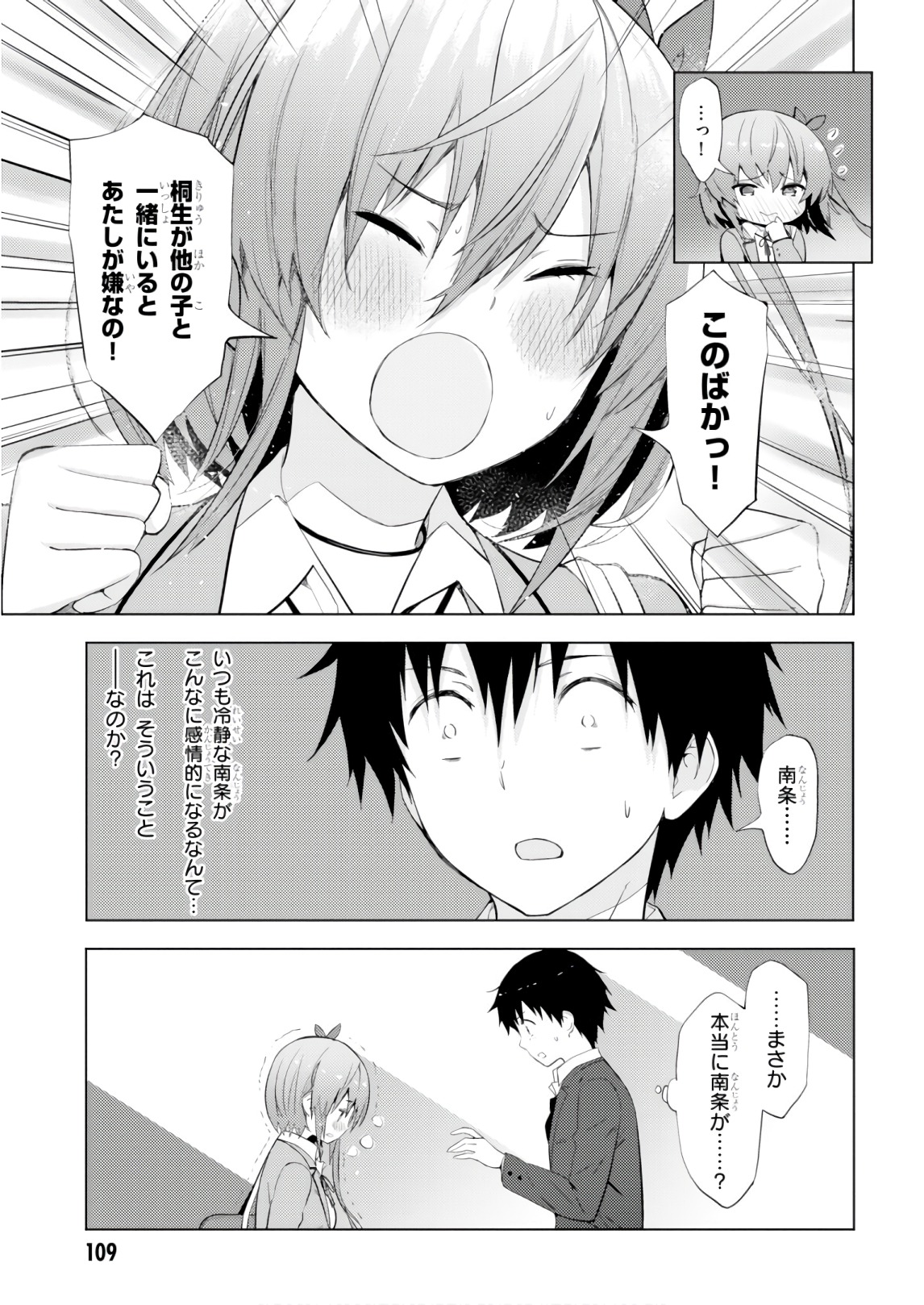 Kawaiikereba Hentai demo Suki ni Natte Kuremasu ka? Chap 9 - Next Chap 10