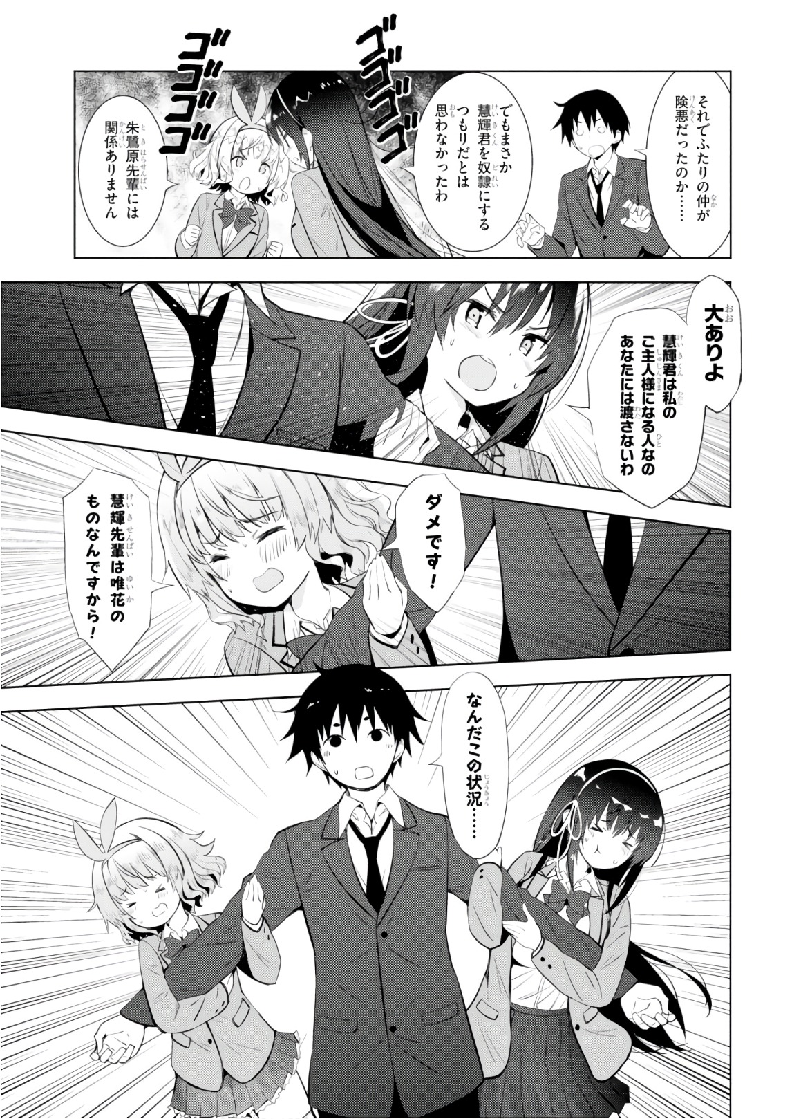 Kawaiikereba Hentai demo Suki ni Natte Kuremasu ka? Chap 9 - Next Chap 10