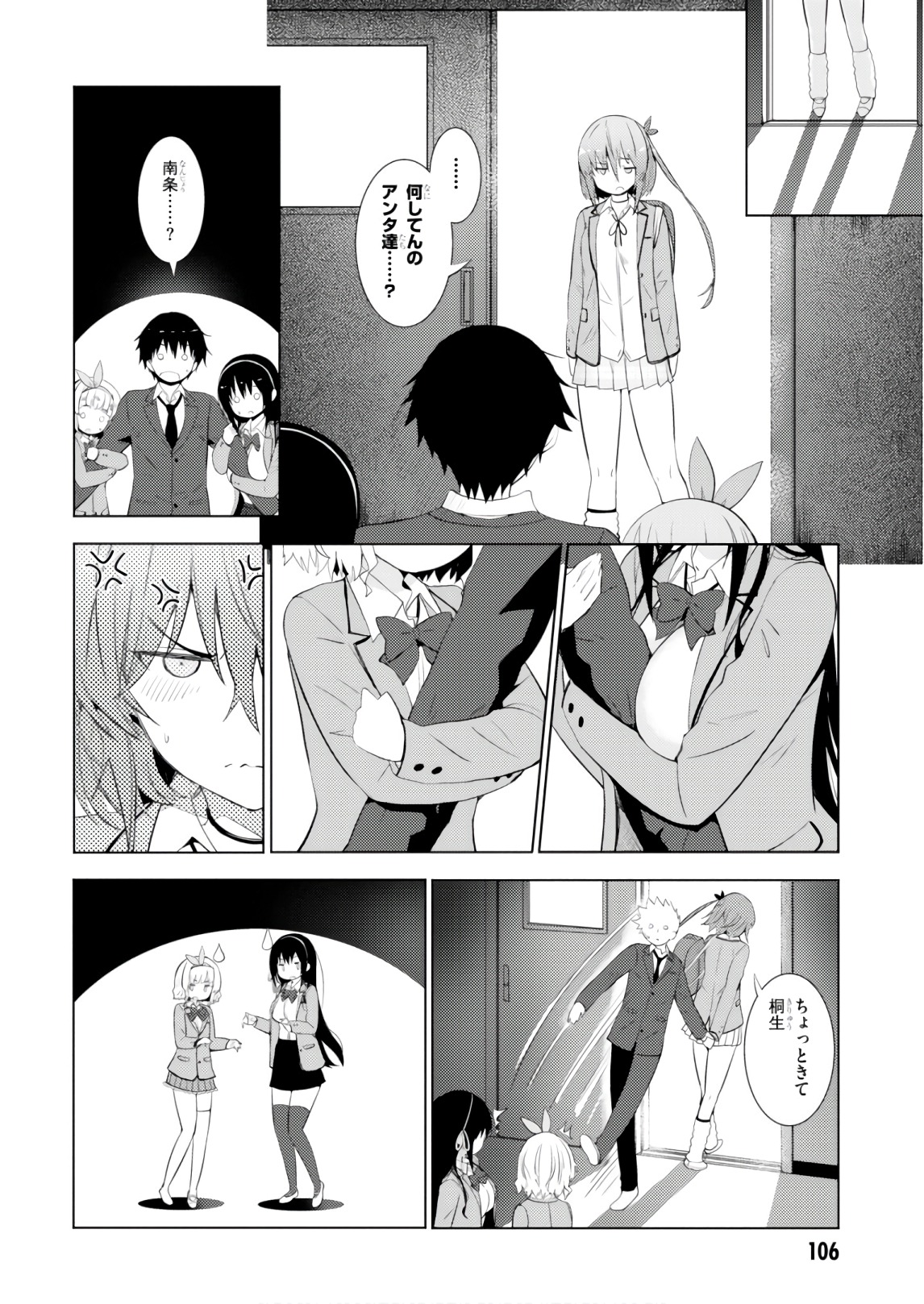 Kawaiikereba Hentai demo Suki ni Natte Kuremasu ka? Chap 9 - Next Chap 10