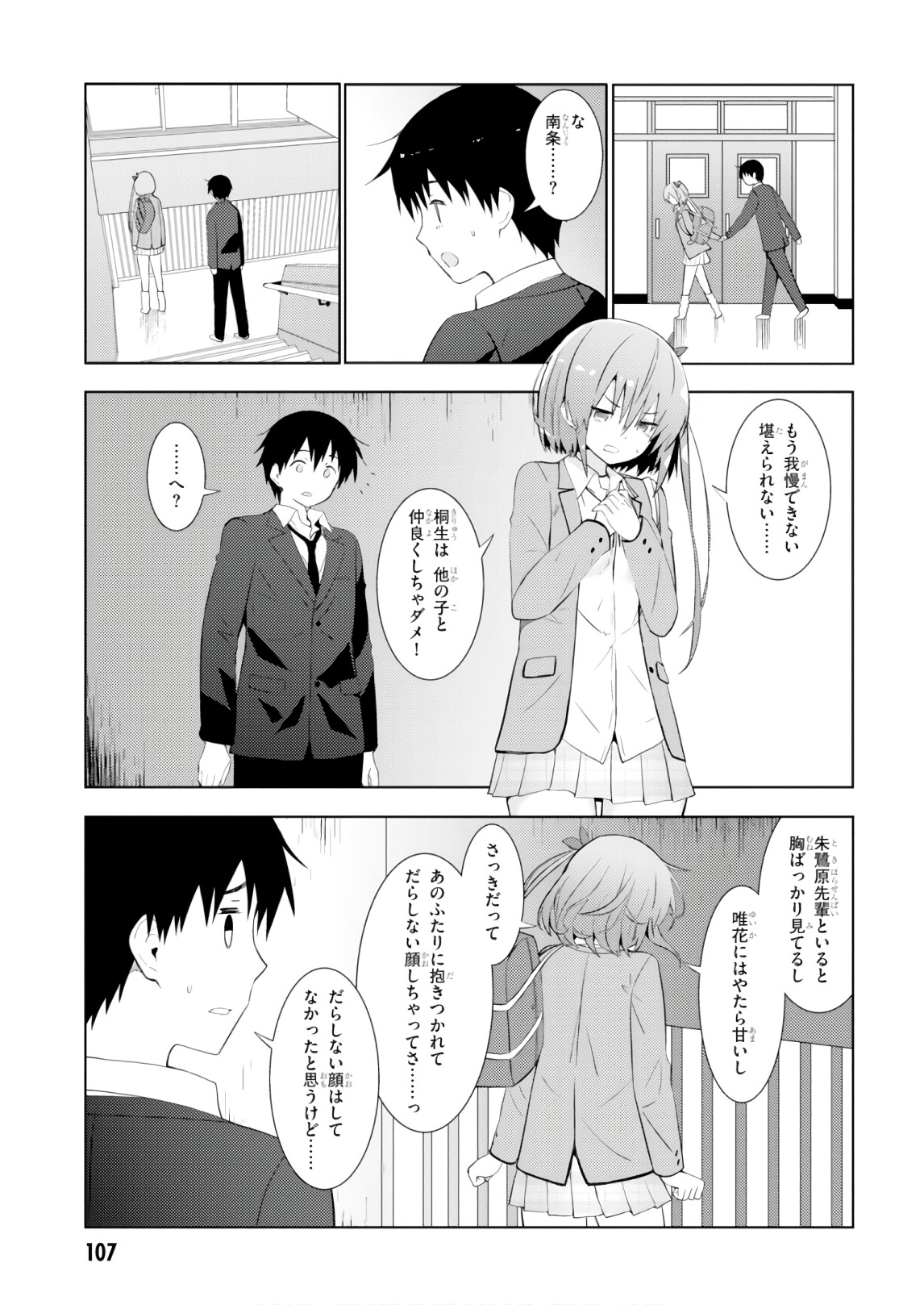 Kawaiikereba Hentai demo Suki ni Natte Kuremasu ka? Chap 9 - Next Chap 10