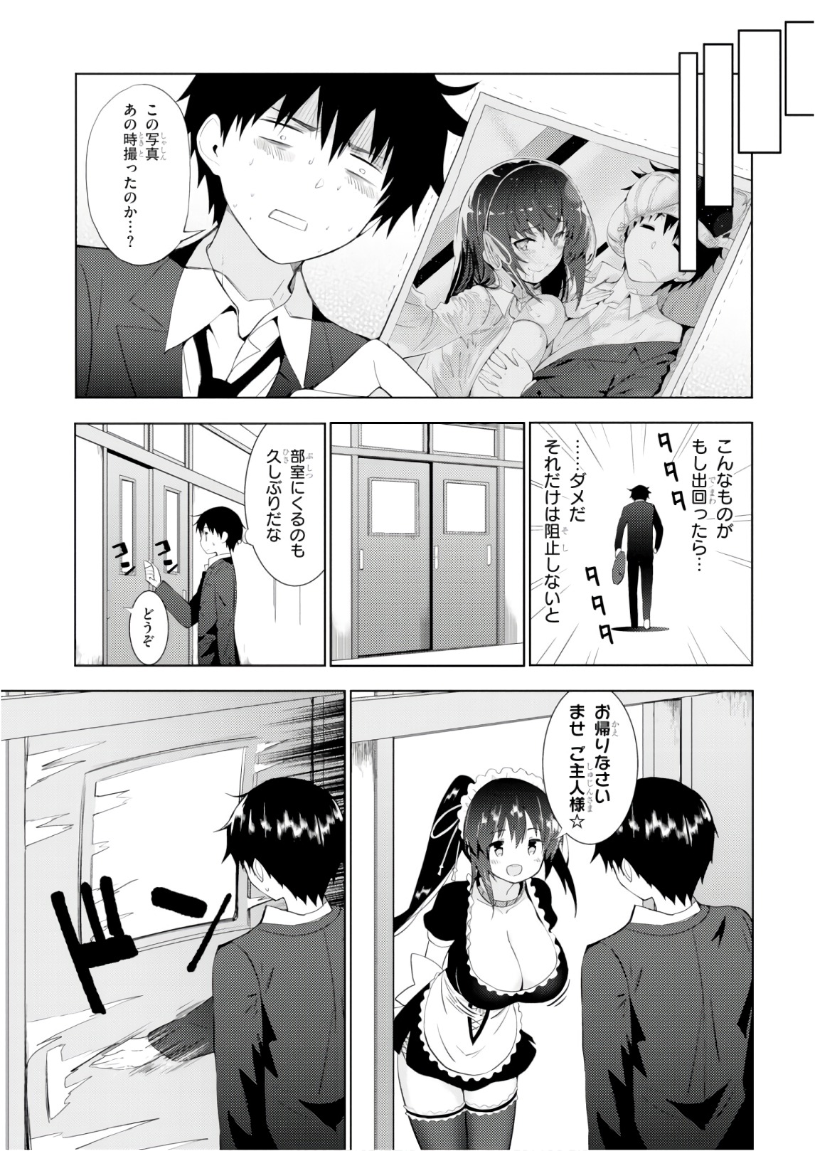Kawaiikereba Hentai demo Suki ni Natte Kuremasu ka? Chap 9 - Next Chap 10