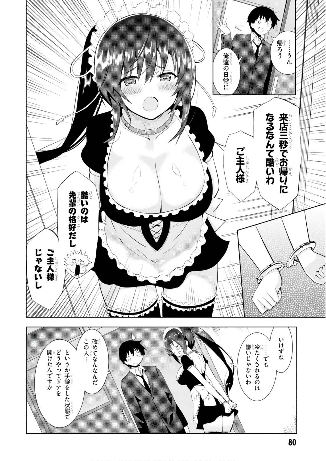 Kawaiikereba Hentai demo Suki ni Natte Kuremasu ka? Chap 9 - Next Chap 10