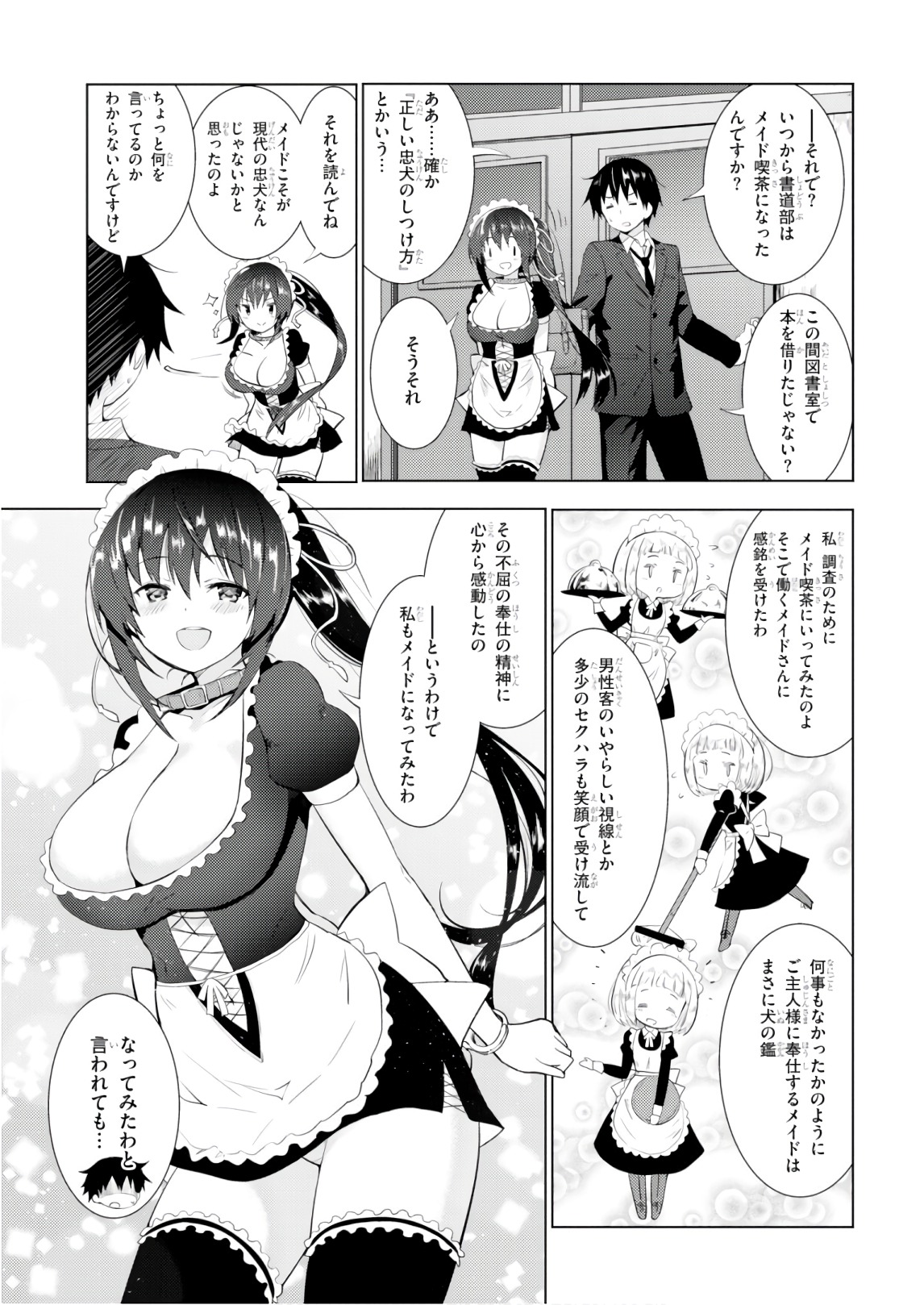 Kawaiikereba Hentai demo Suki ni Natte Kuremasu ka? Chap 9 - Next Chap 10
