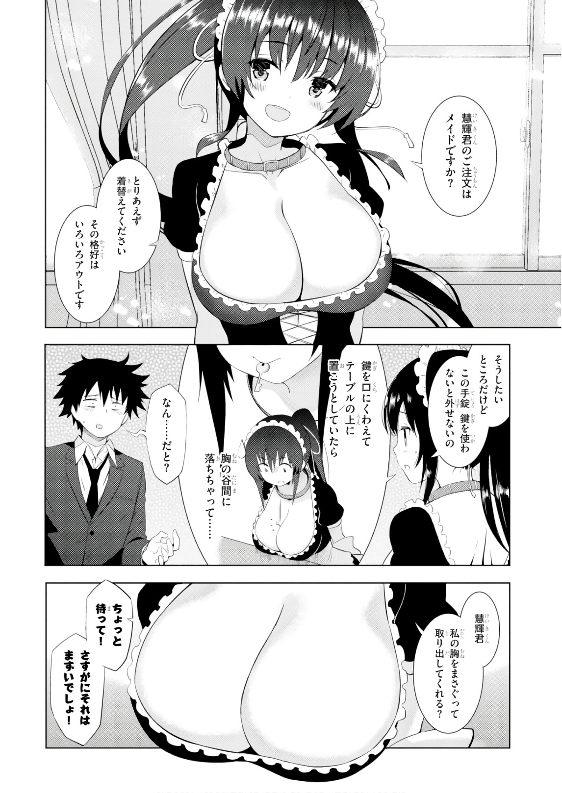 Kawaiikereba Hentai demo Suki ni Natte Kuremasu ka? Chap 9 - Next Chap 10