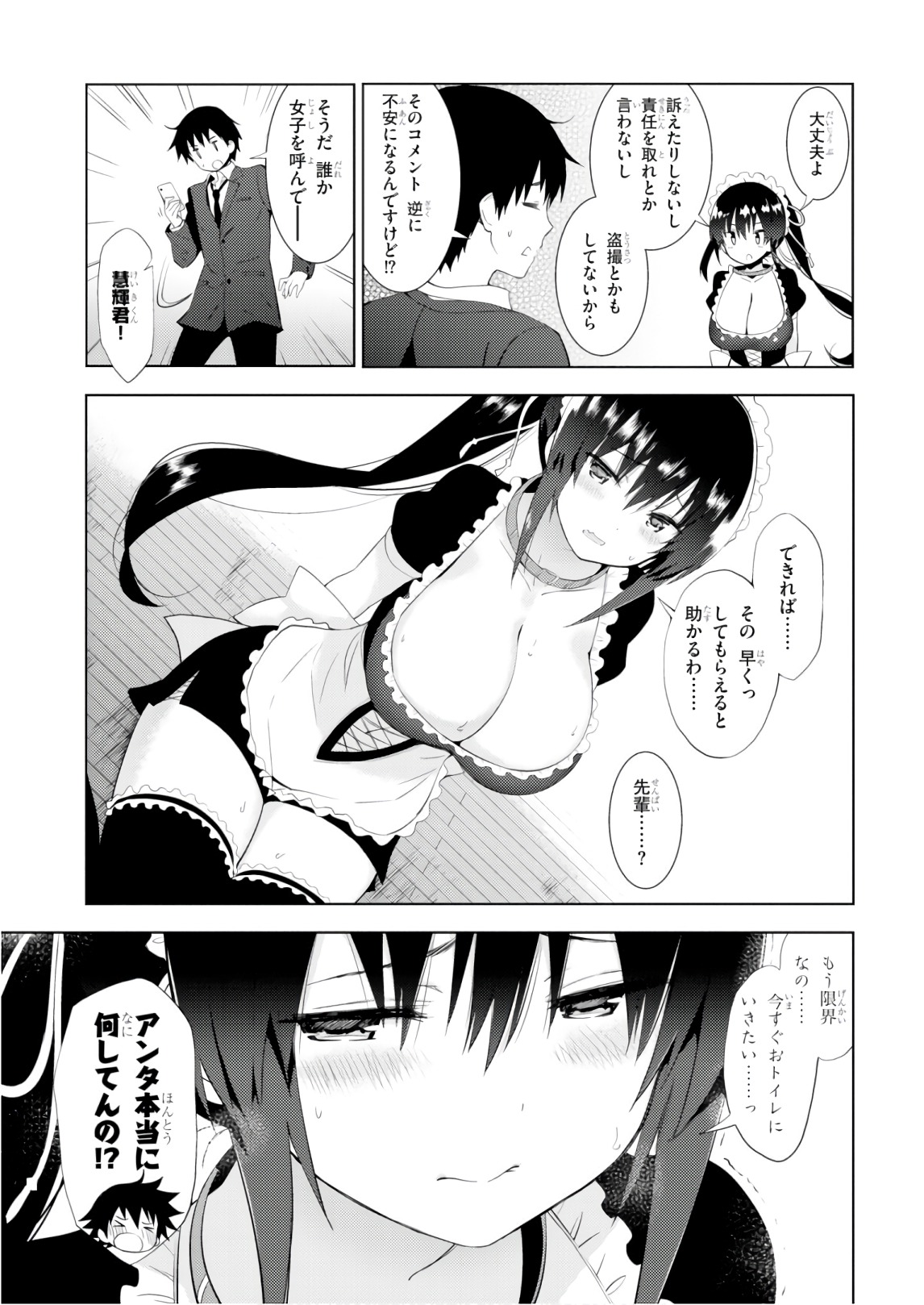 Kawaiikereba Hentai demo Suki ni Natte Kuremasu ka? Chap 9 - Next Chap 10