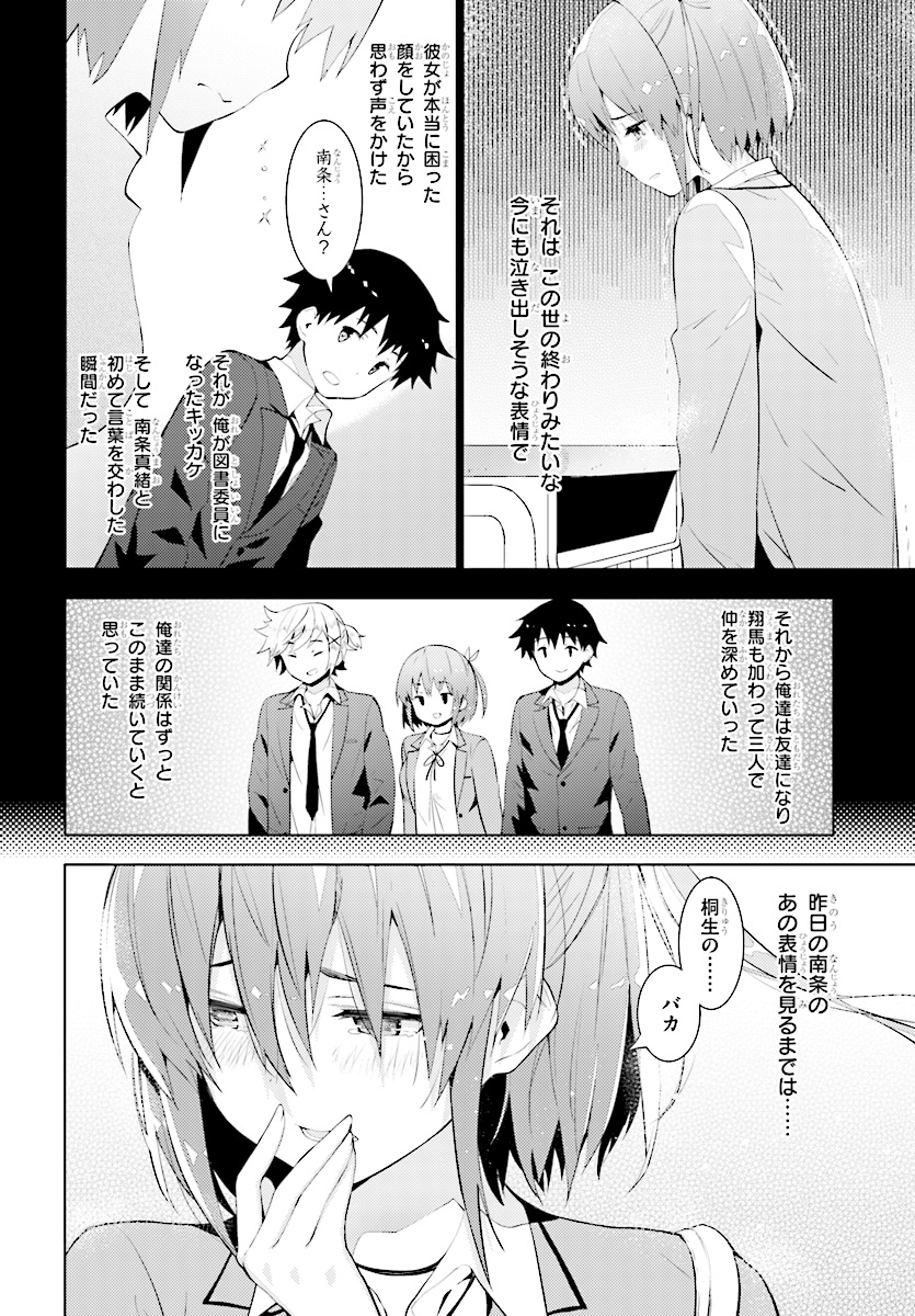 Kawaiikereba Hentai demo Suki ni Natte Kuremasu ka? Chap 10 - Next Chap 11