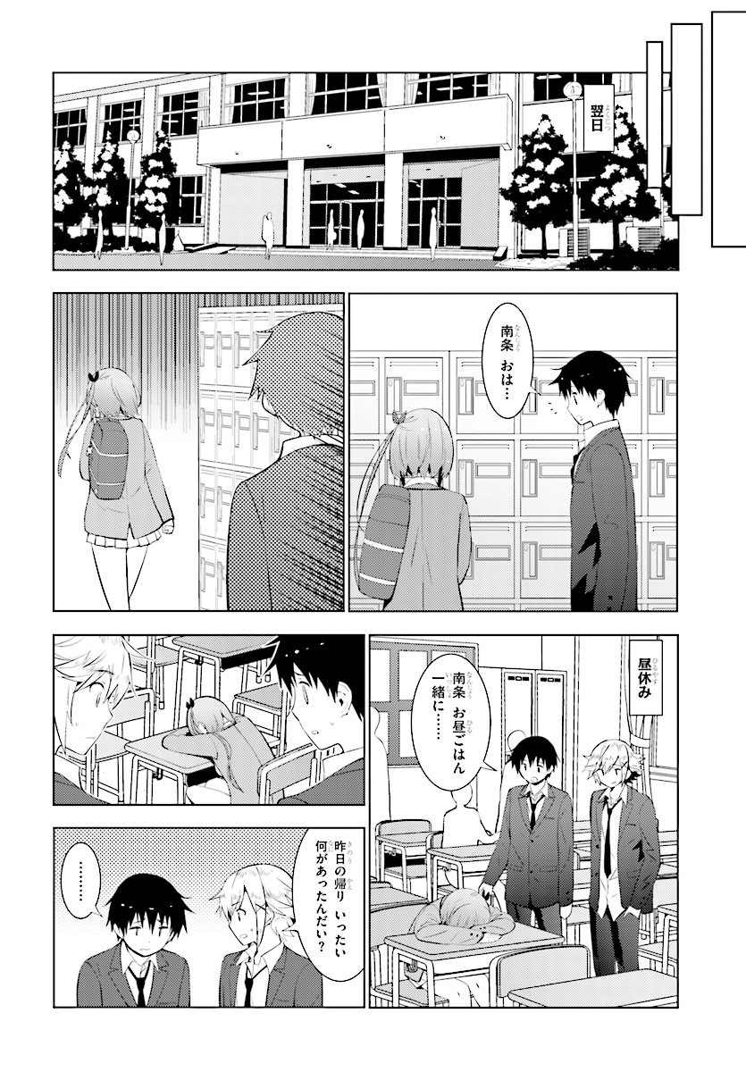 Kawaiikereba Hentai demo Suki ni Natte Kuremasu ka? Chap 11 - Next Chap 12