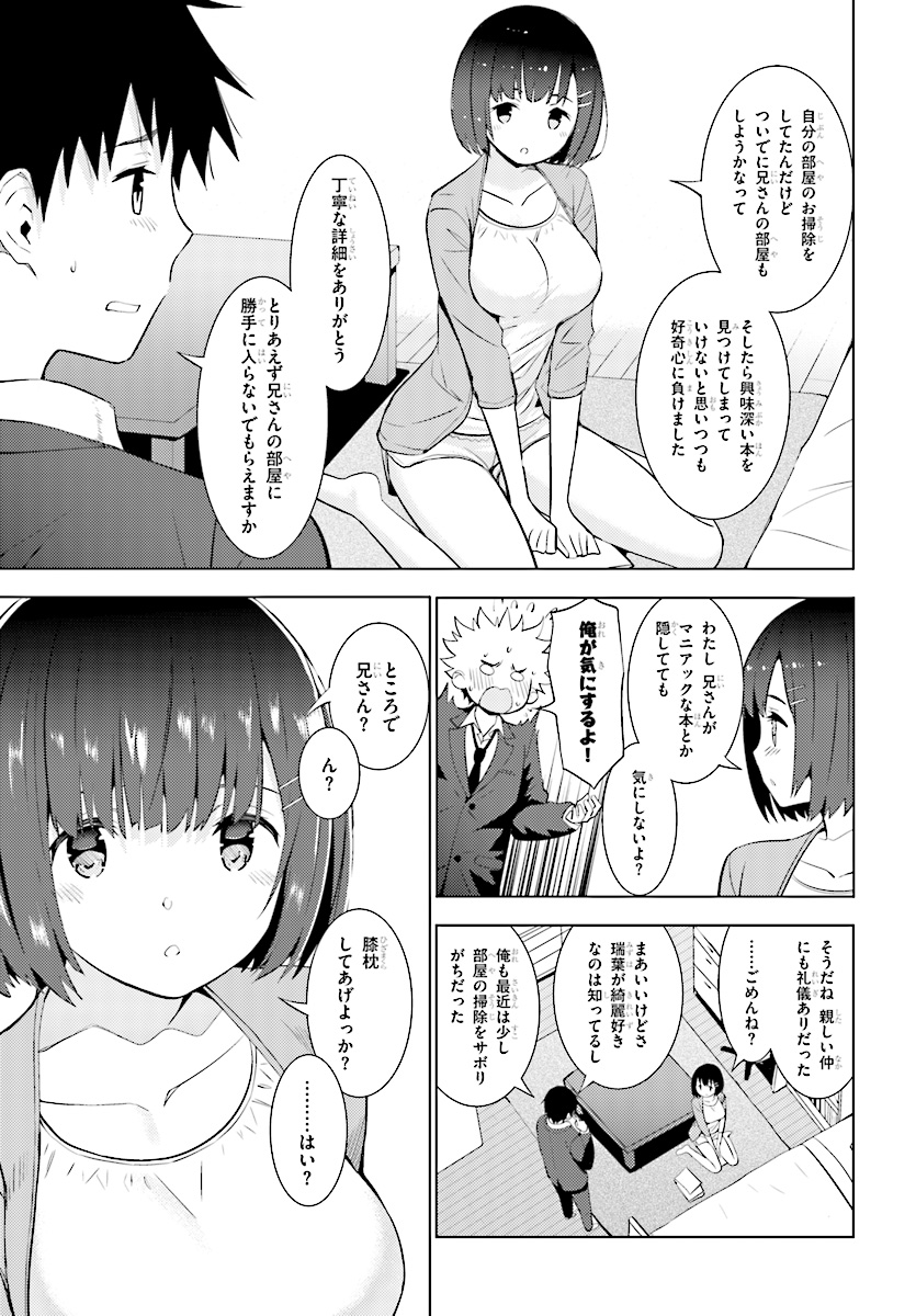 Kawaiikereba Hentai demo Suki ni Natte Kuremasu ka? Chap 11 - Next Chap 12