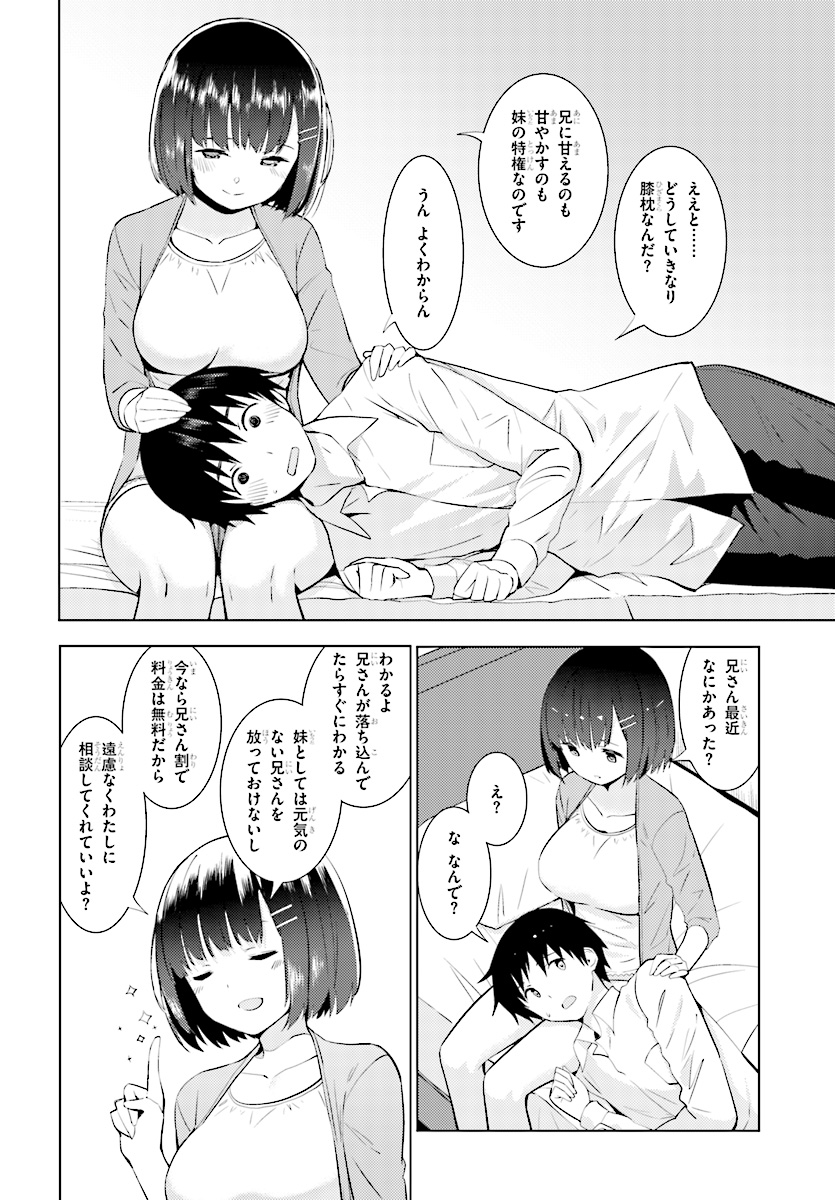 Kawaiikereba Hentai demo Suki ni Natte Kuremasu ka? Chap 11 - Next Chap 12