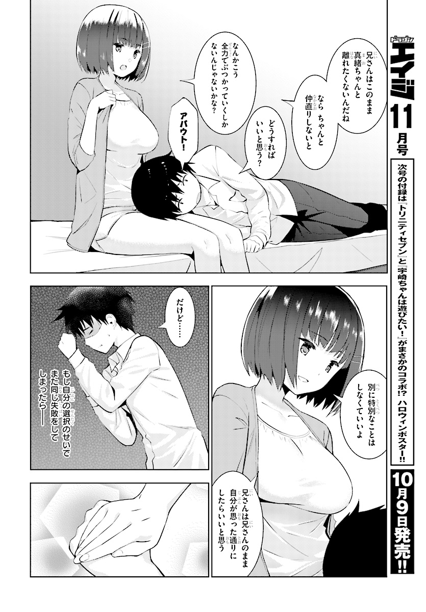 Kawaiikereba Hentai demo Suki ni Natte Kuremasu ka? Chap 11 - Next Chap 12