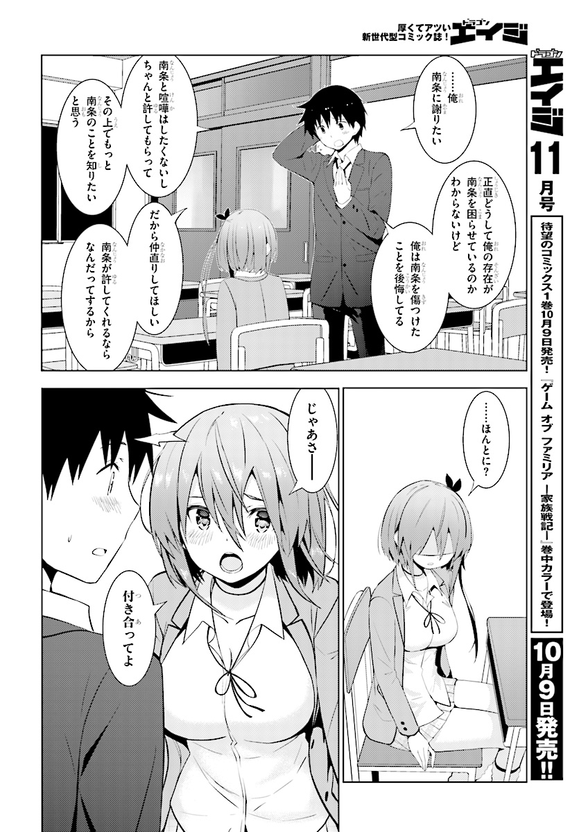 Kawaiikereba Hentai demo Suki ni Natte Kuremasu ka? Chap 11 - Next Chap 12