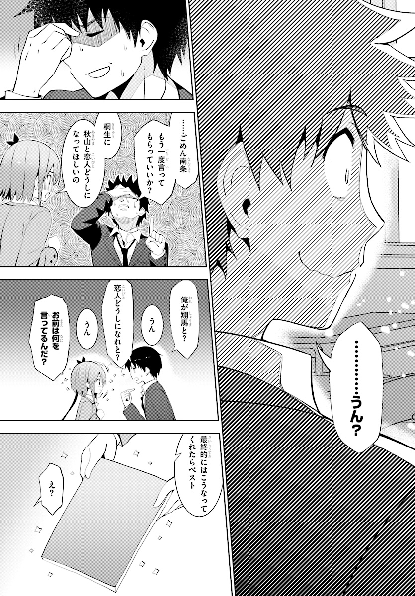 Kawaiikereba Hentai demo Suki ni Natte Kuremasu ka? Chap 11 - Next Chap 12