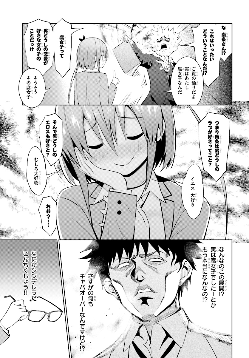 Kawaiikereba Hentai demo Suki ni Natte Kuremasu ka? Chap 11 - Next Chap 12