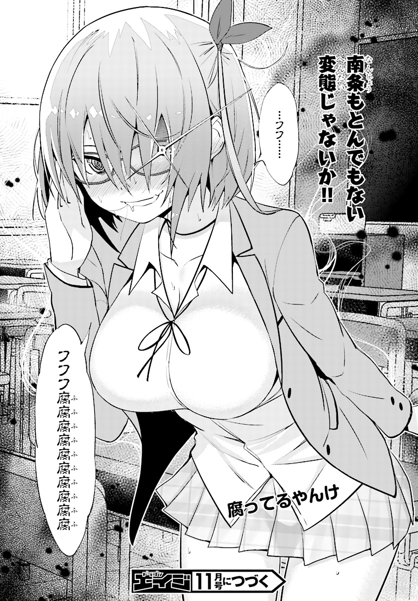 Kawaiikereba Hentai demo Suki ni Natte Kuremasu ka? Chap 11 - Next Chap 12
