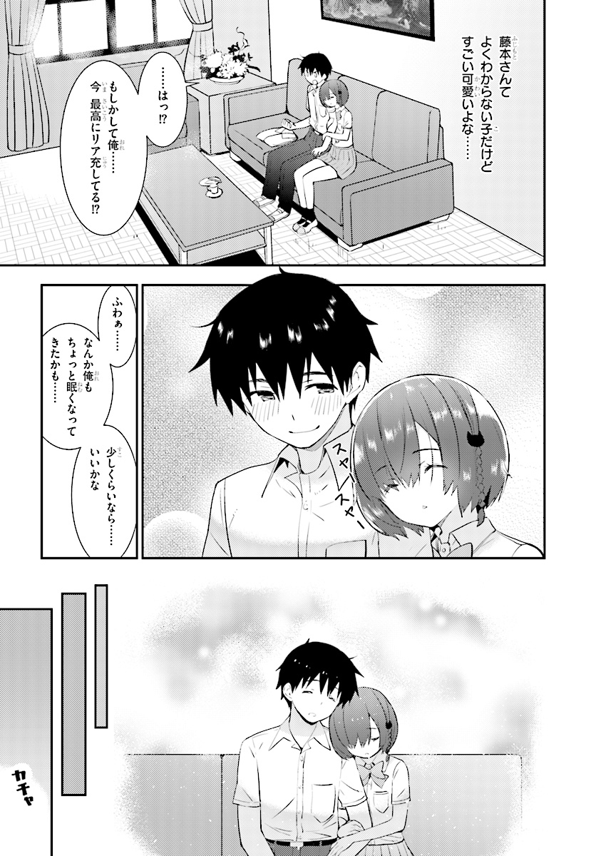 Kawaiikereba Hentai demo Suki ni Natte Kuremasu ka? Chap 17 - Next Chap 18
