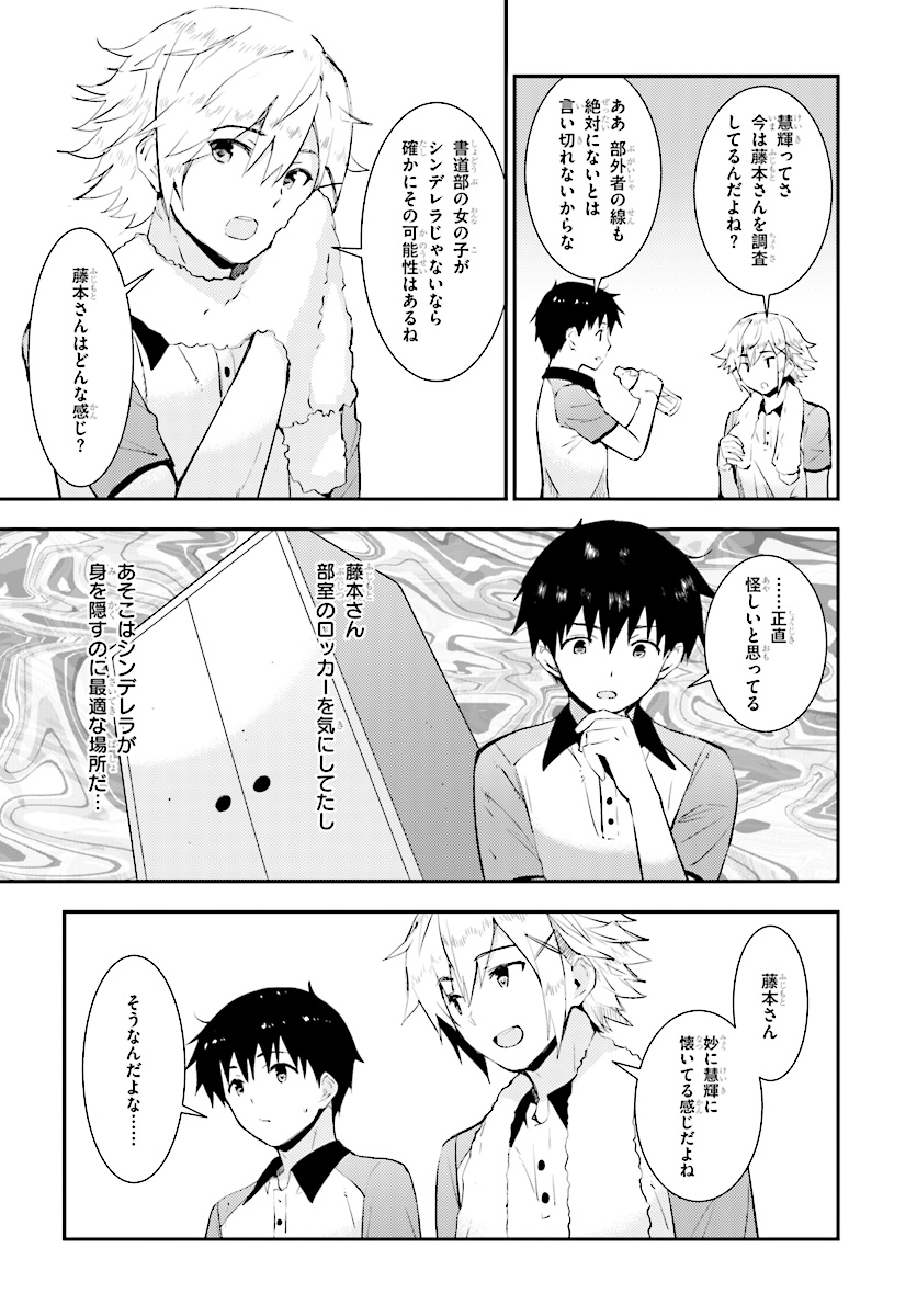 Kawaiikereba Hentai demo Suki ni Natte Kuremasu ka? Chap 17 - Next Chap 18