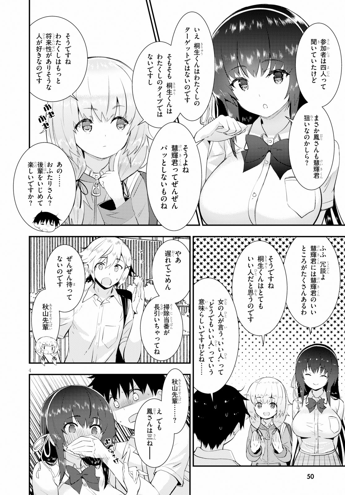 Kawaiikereba Hentai demo Suki ni Natte Kuremasu ka? Chap 18 - Next Chap 19