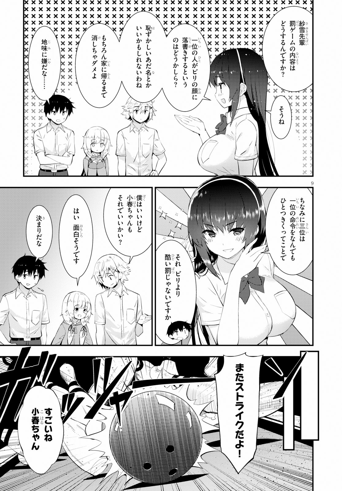 Kawaiikereba Hentai demo Suki ni Natte Kuremasu ka? Chap 18 - Next Chap 19