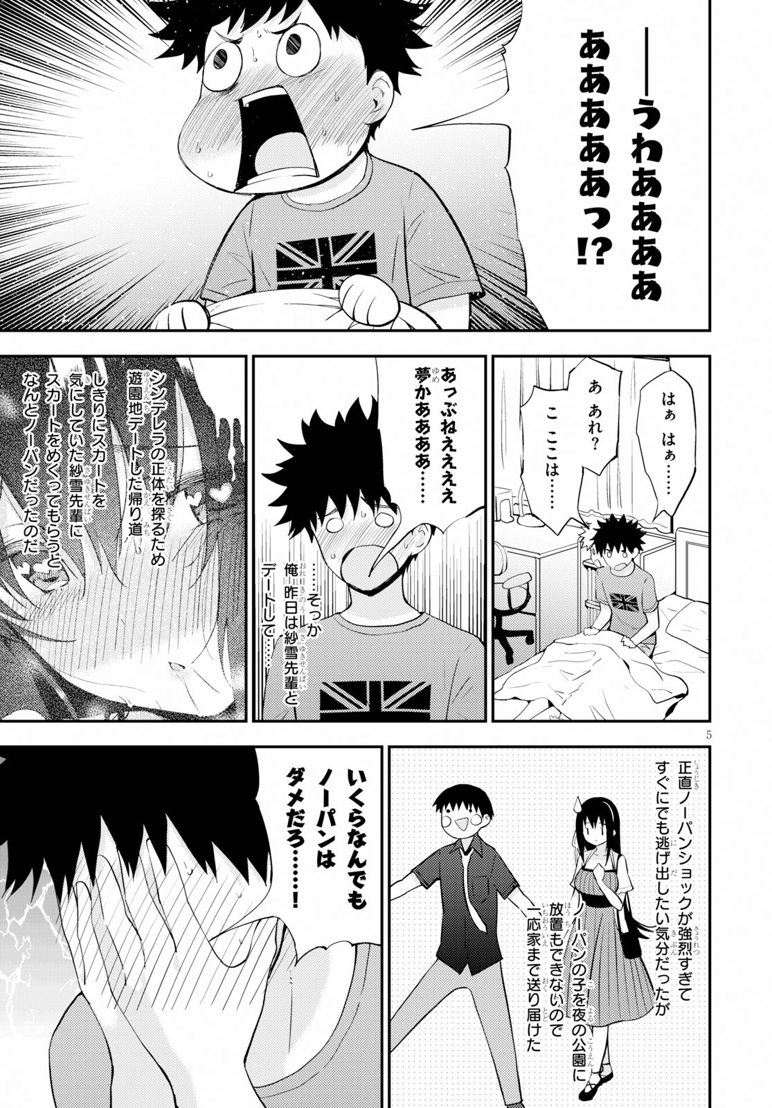 Kawaiikereba Hentai demo Suki ni Natte Kuremasu ka? Chap 24 - Next Chap 25