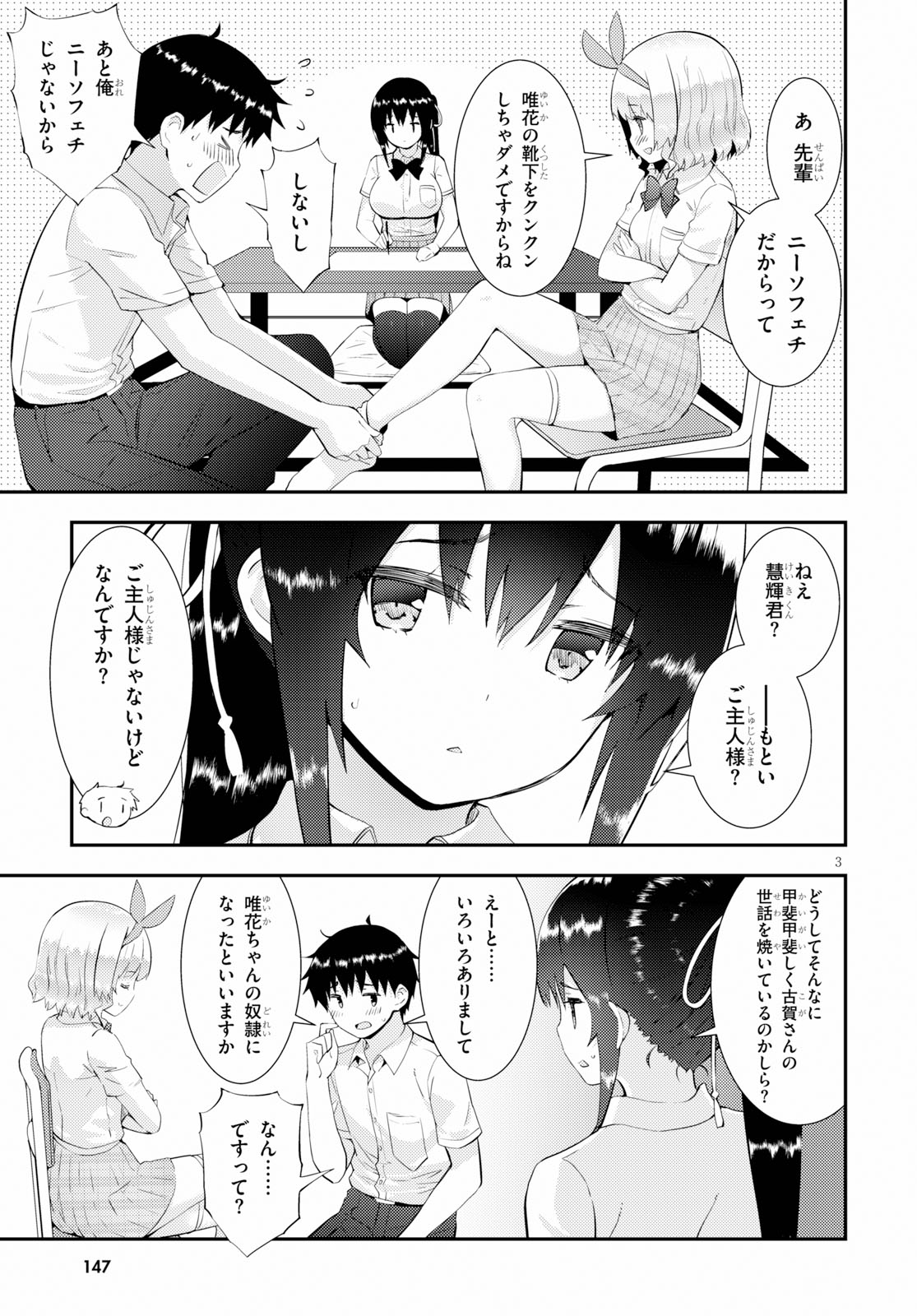 Kawaiikereba Hentai demo Suki ni Natte Kuremasu ka? Chap 26 - Next Chap 27