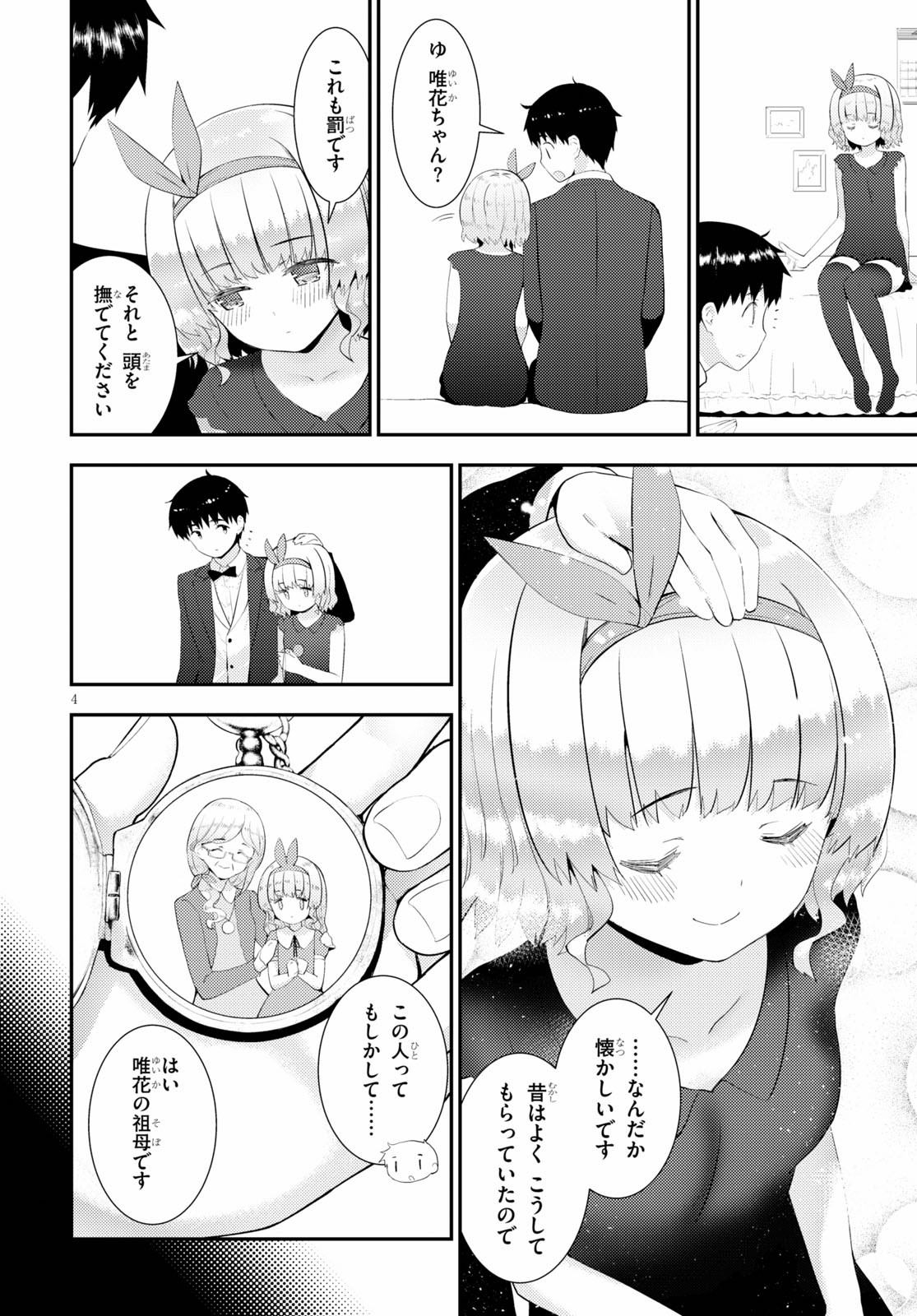 Kawaiikereba Hentai demo Suki ni Natte Kuremasu ka? Chap 28 - Next Chap 29