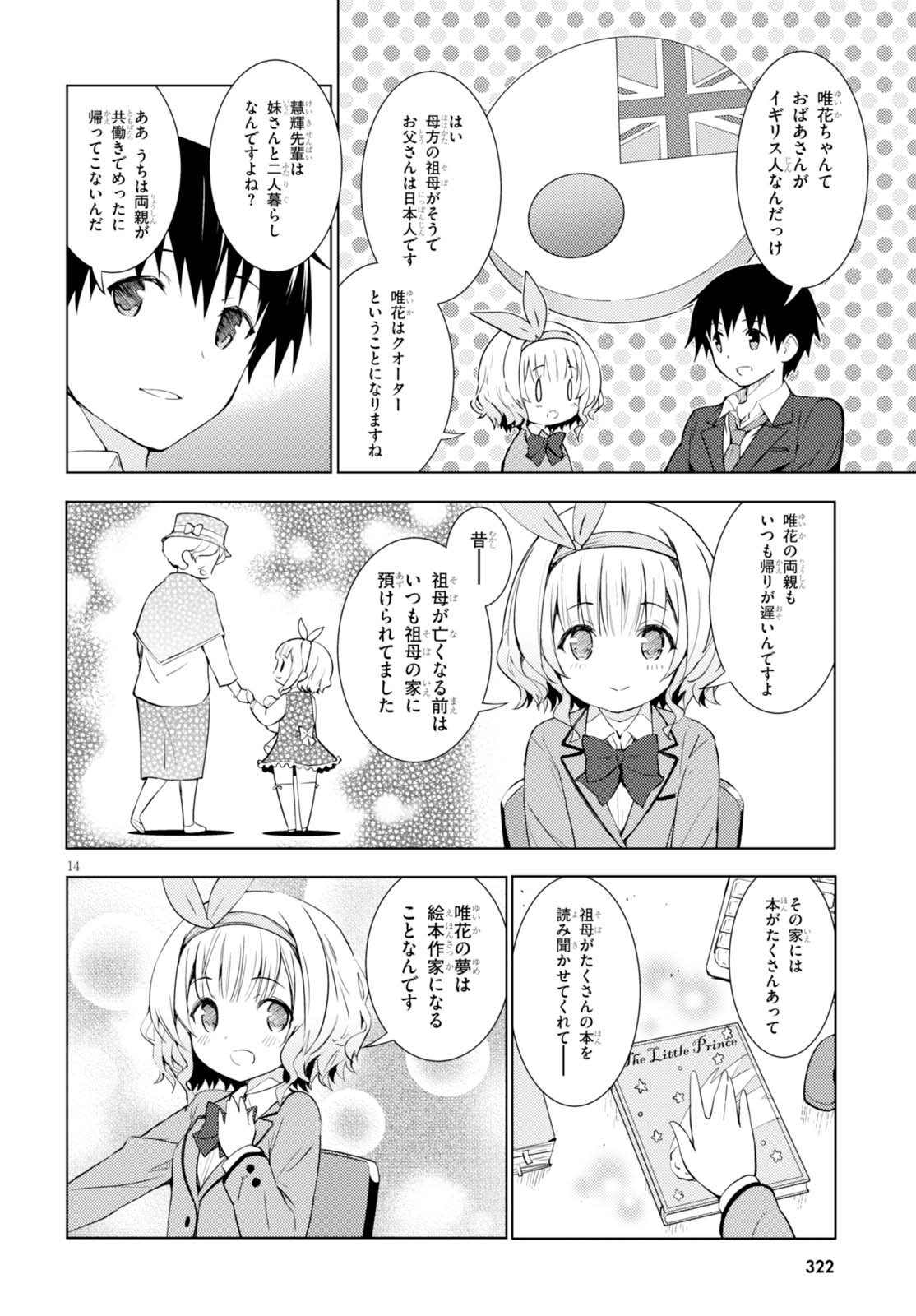 Kawaiikereba Hentai demo Suki ni Natte Kuremasu ka? Chap 2 - Next Chap 3