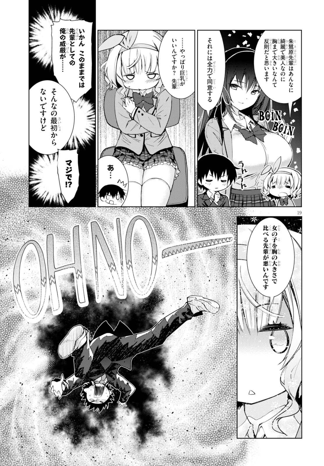 Kawaiikereba Hentai demo Suki ni Natte Kuremasu ka? Chap 2 - Next Chap 3