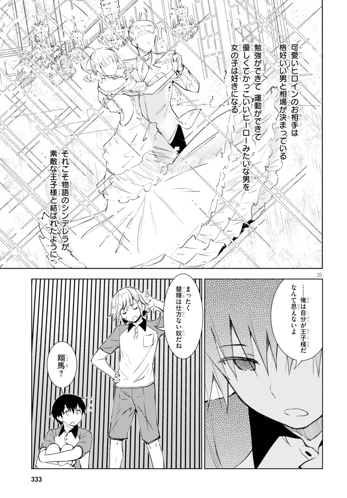 Kawaiikereba Hentai demo Suki ni Natte Kuremasu ka? Chap 2 - Next Chap 3