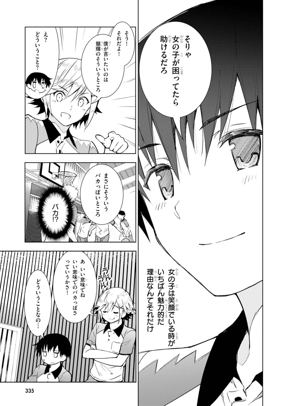Kawaiikereba Hentai demo Suki ni Natte Kuremasu ka? Chap 2 - Next Chap 3
