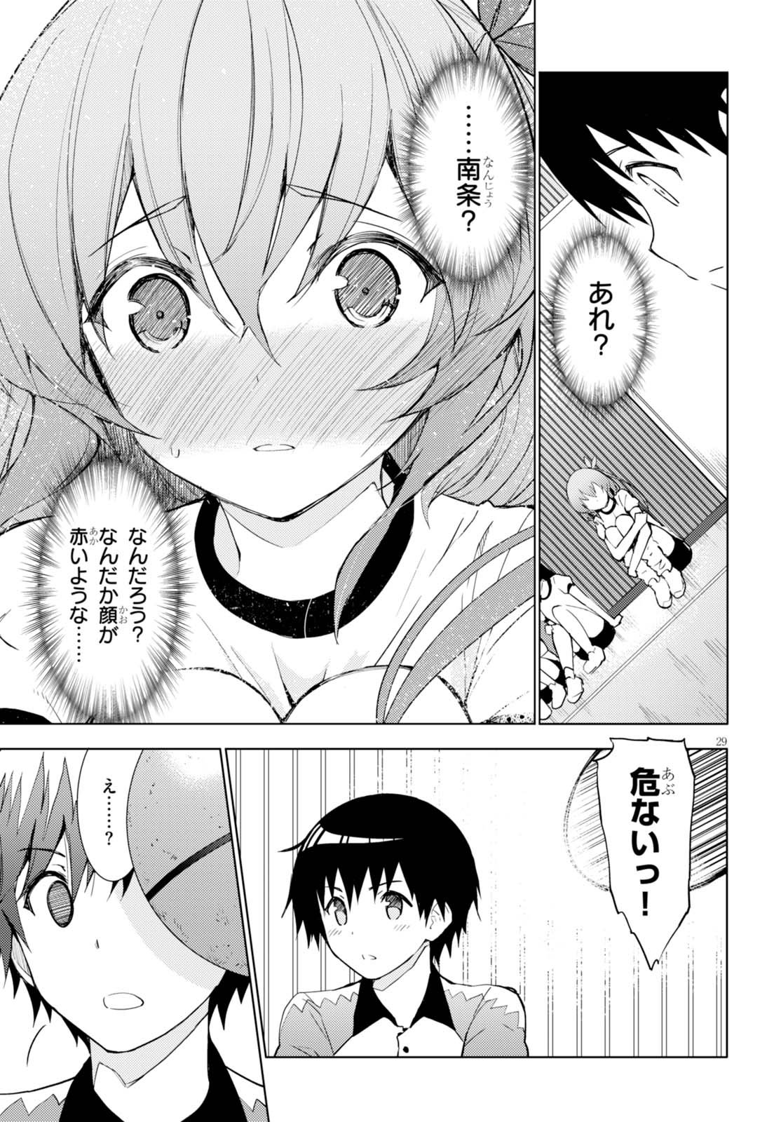 Kawaiikereba Hentai demo Suki ni Natte Kuremasu ka? Chap 2 - Next Chap 3