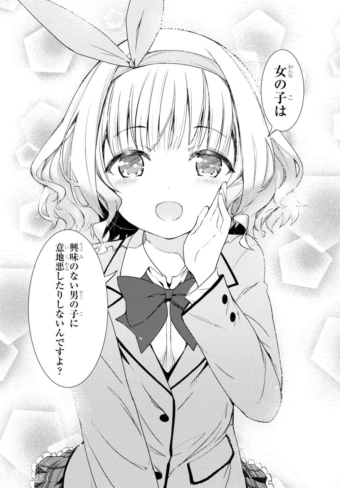 Kawaiikereba Hentai demo Suki ni Natte Kuremasu ka? Chap 2 - Next Chap 3