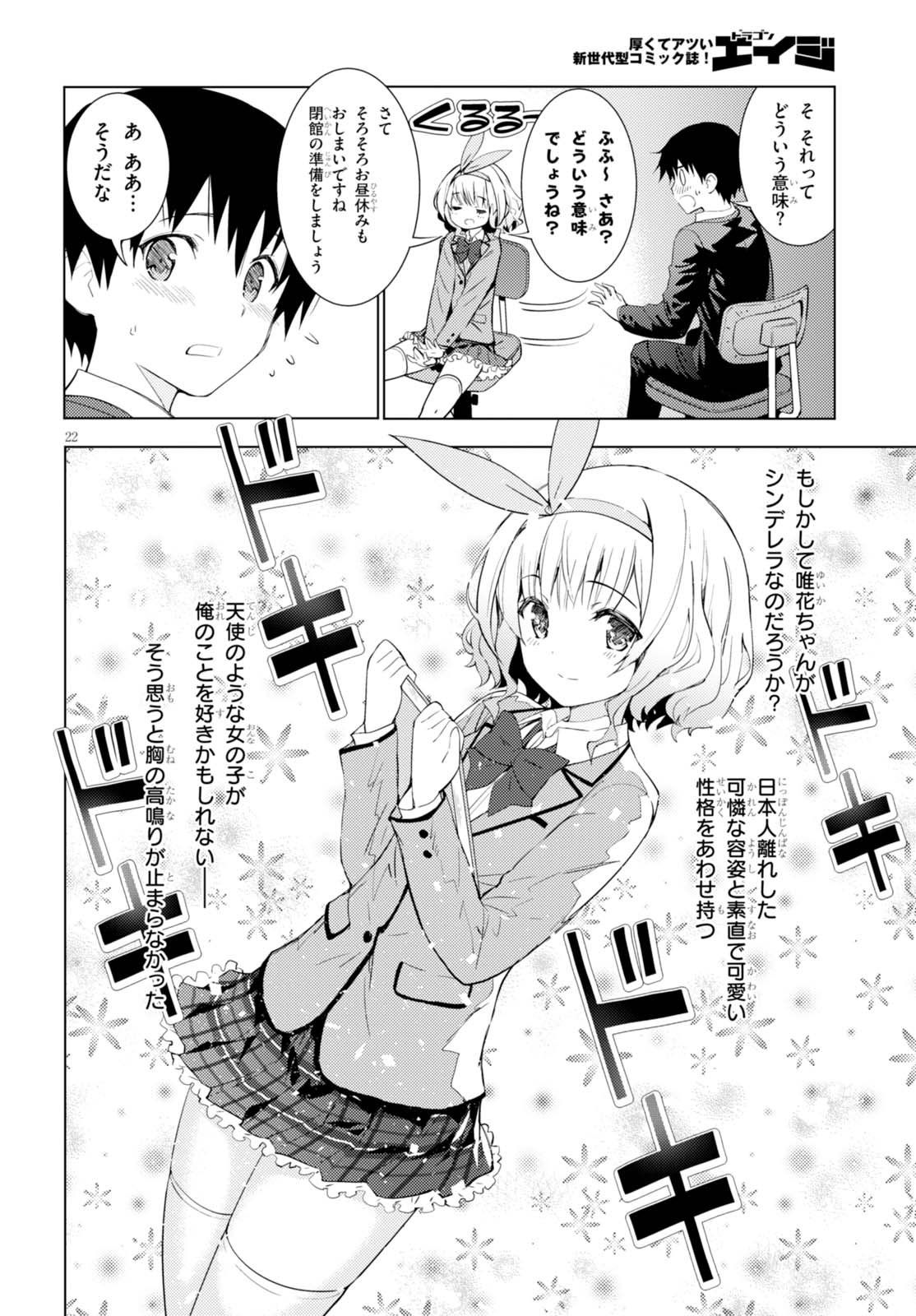 Kawaiikereba Hentai demo Suki ni Natte Kuremasu ka? Chap 2 - Next Chap 3