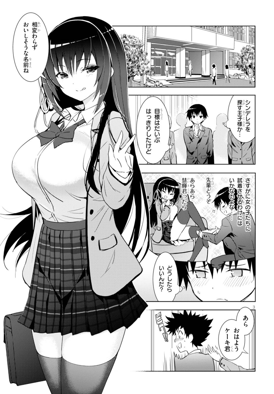 Kawaiikereba Hentai demo Suki ni Natte Kuremasu ka? Chap 2 - Next Chap 3