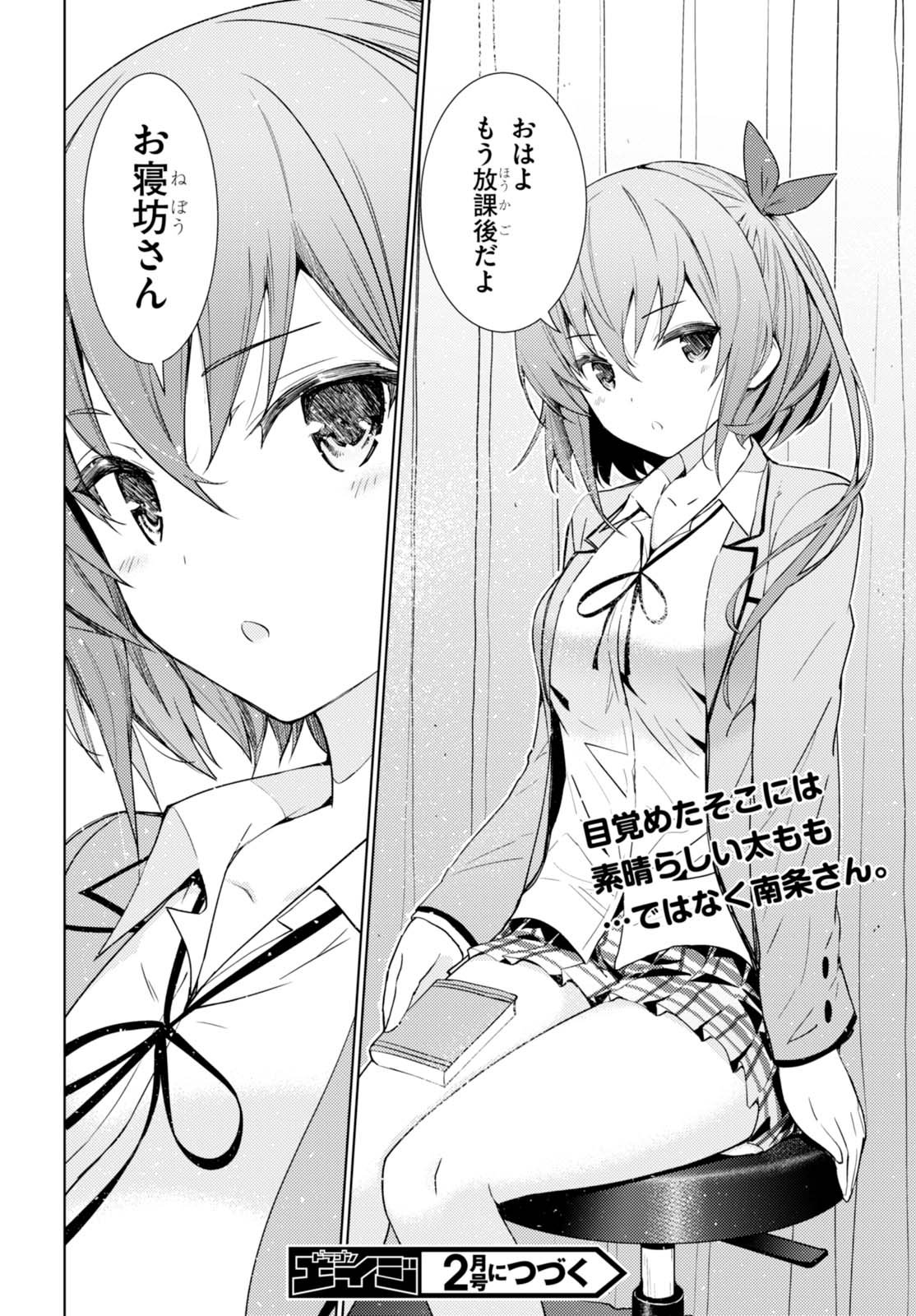 Kawaiikereba Hentai demo Suki ni Natte Kuremasu ka? Chap 2 - Next Chap 3