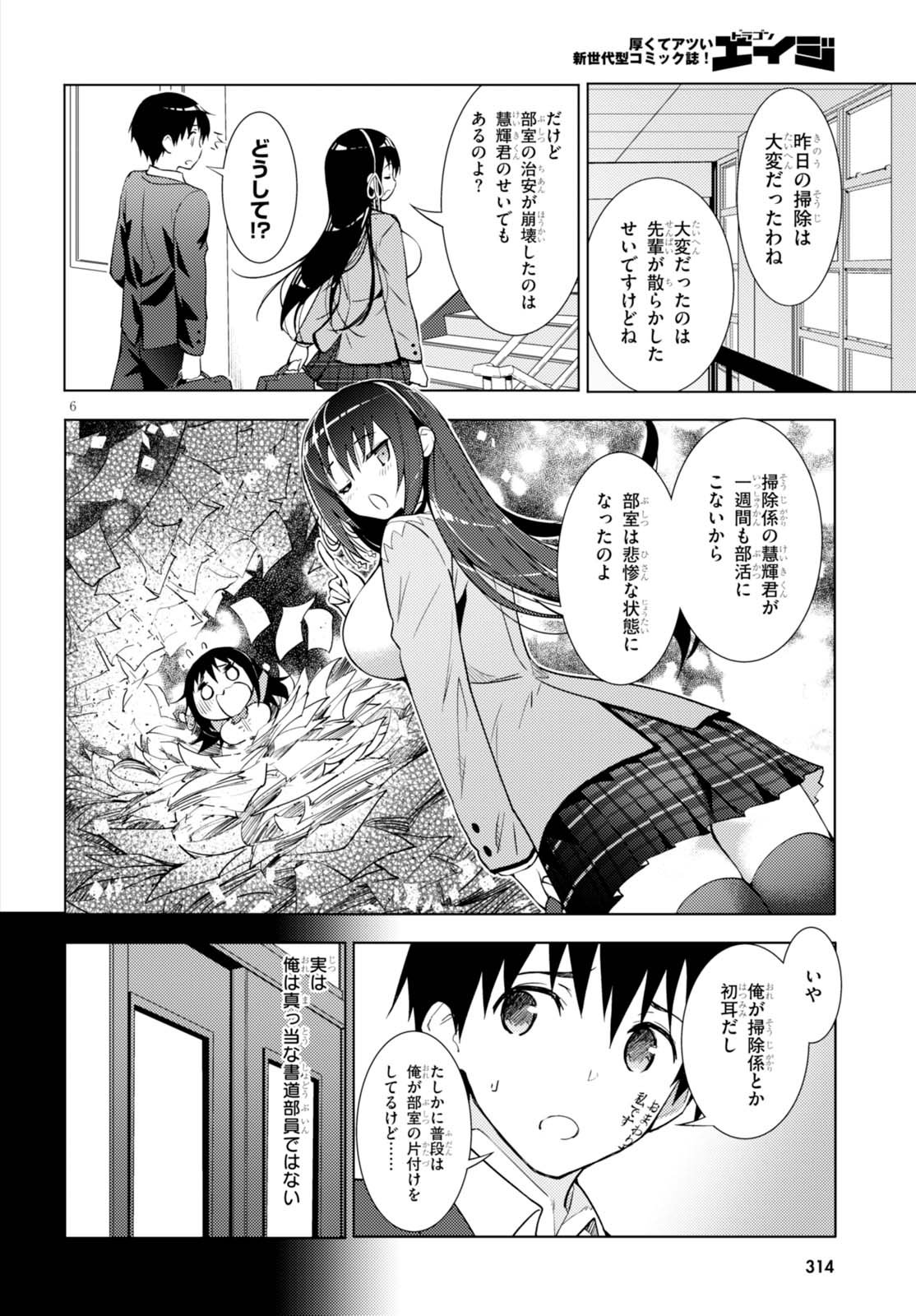 Kawaiikereba Hentai demo Suki ni Natte Kuremasu ka? Chap 2 - Next Chap 3