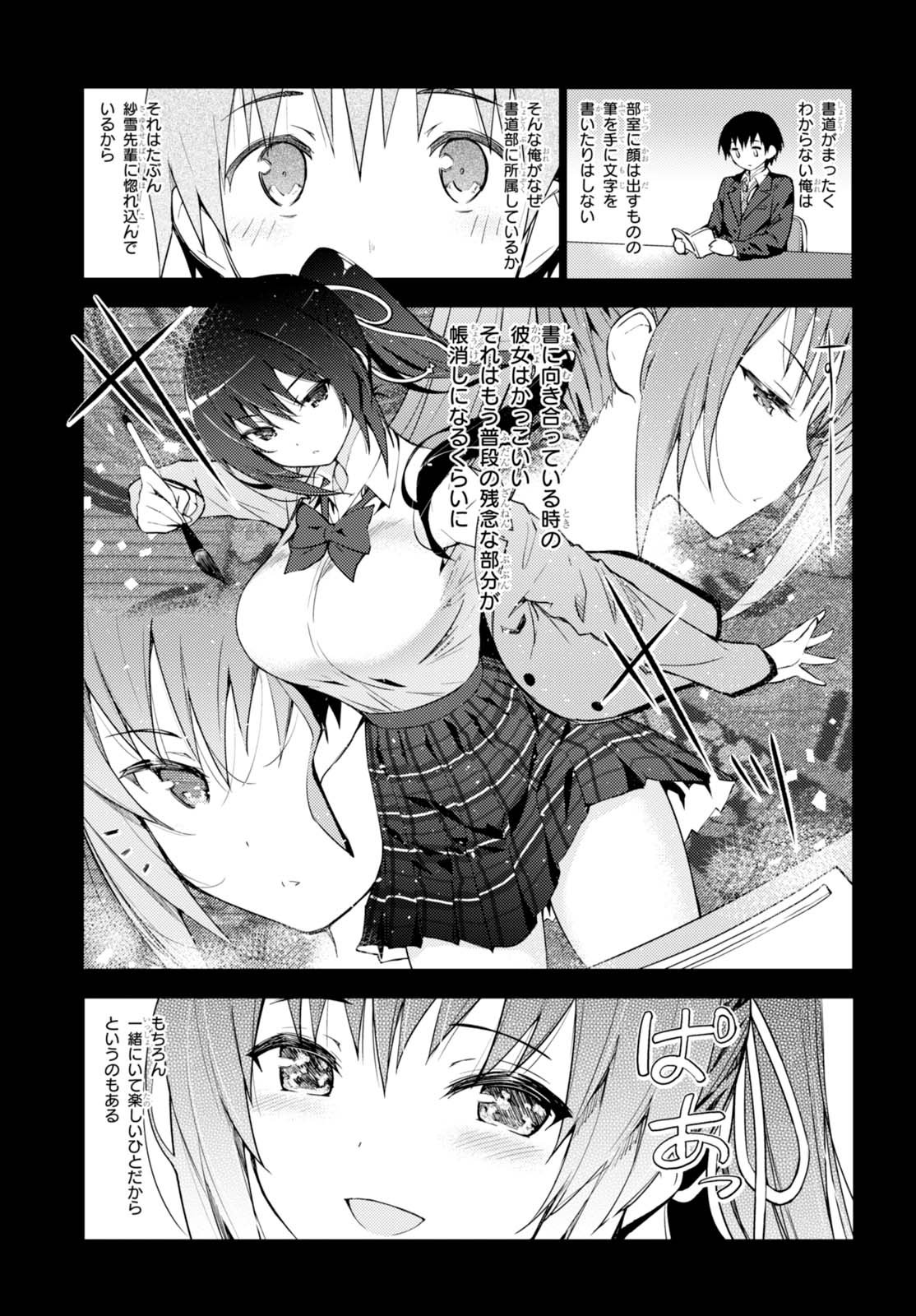 Kawaiikereba Hentai demo Suki ni Natte Kuremasu ka? Chap 2 - Next Chap 3