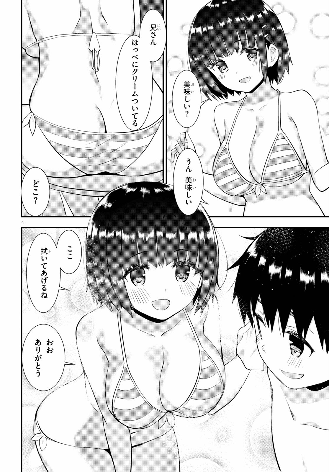 Kawaiikereba Hentai demo Suki ni Natte Kuremasu ka? Chap 33 - Next Chap 34