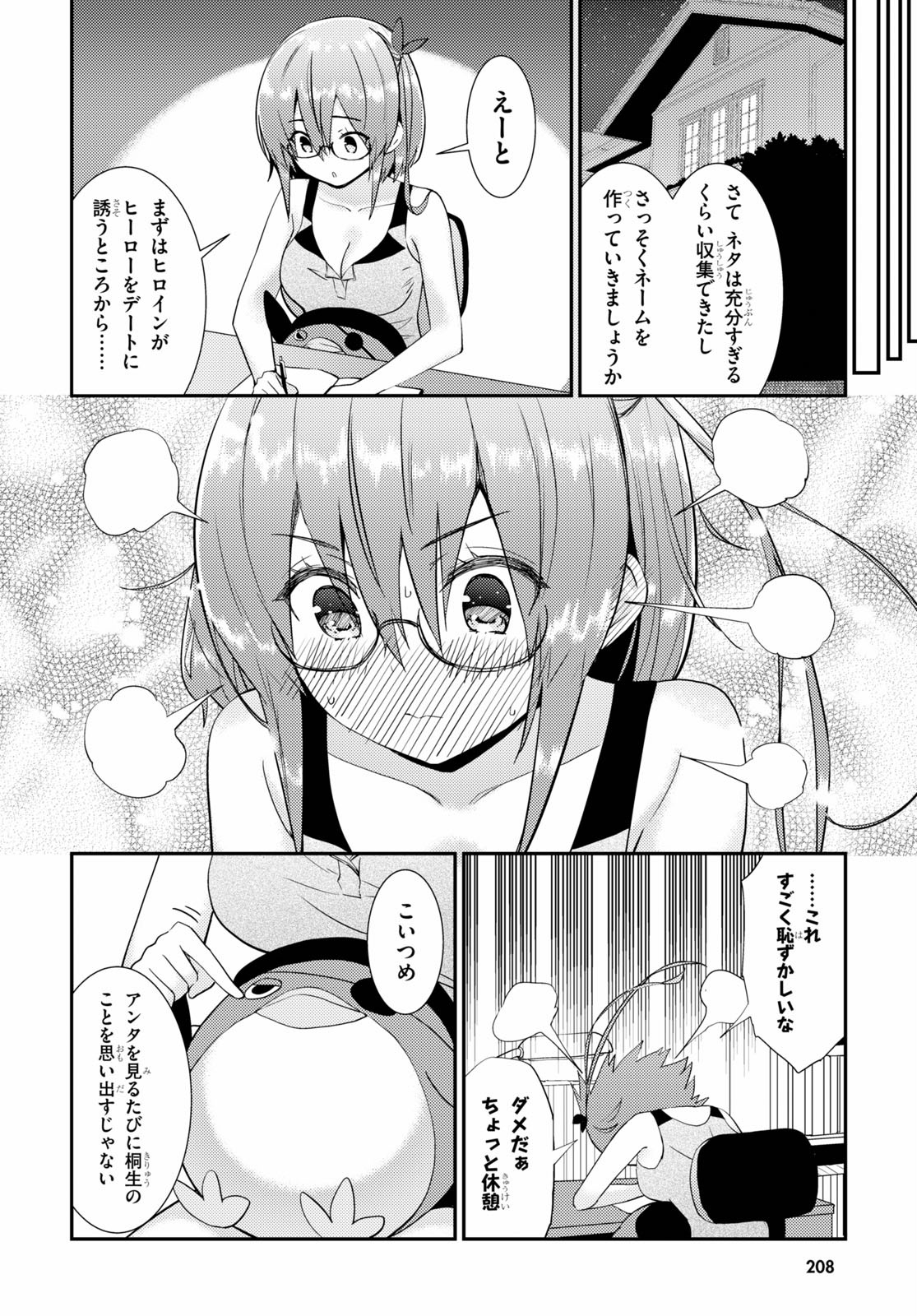 Kawaiikereba Hentai demo Suki ni Natte Kuremasu ka? Chap 30 - Next Chap 31
