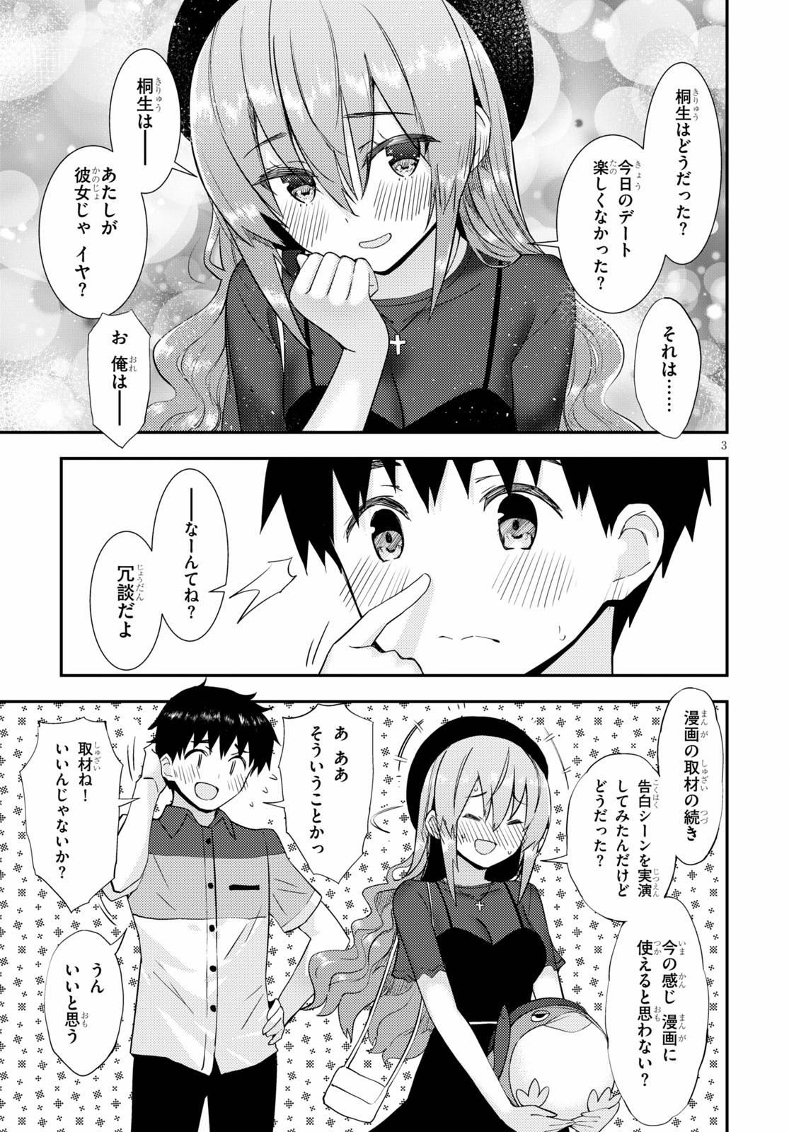 Kawaiikereba Hentai demo Suki ni Natte Kuremasu ka? Chap 30 - Next Chap 31