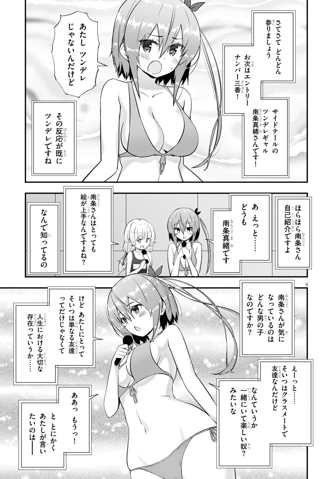Kawaiikereba Hentai demo Suki ni Natte Kuremasu ka? Chap 34 - Next Chap 35