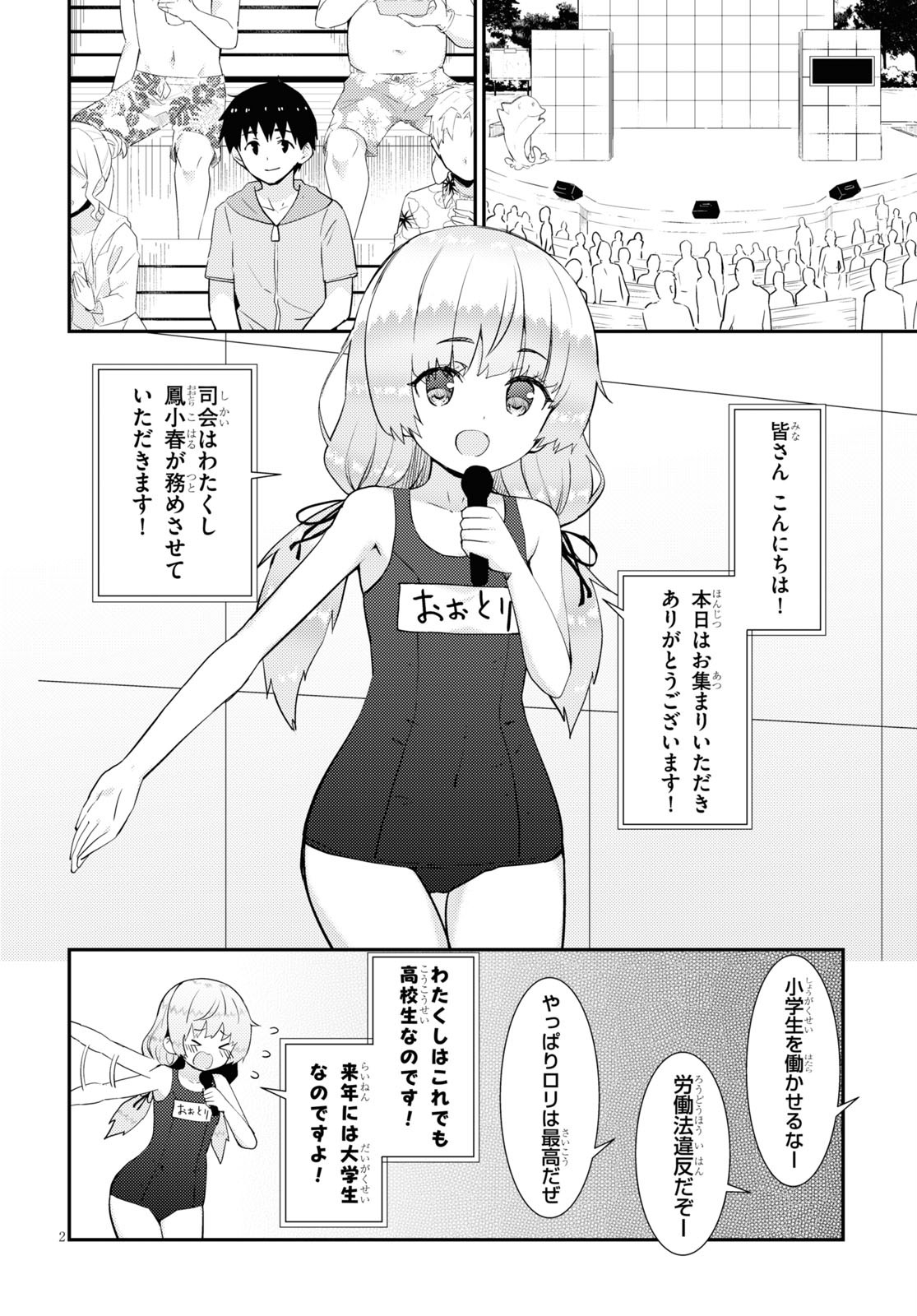 Kawaiikereba Hentai demo Suki ni Natte Kuremasu ka? Chap 34 - Next Chap 35