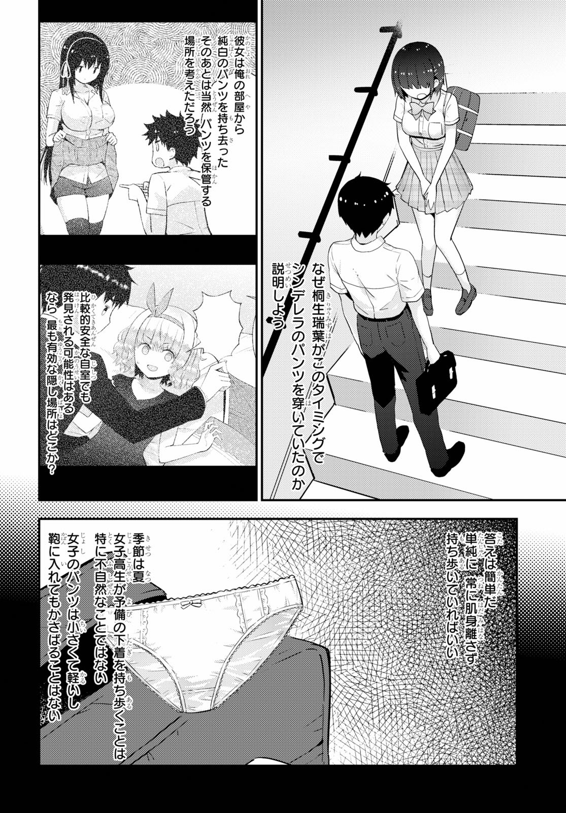Kawaiikereba Hentai demo Suki ni Natte Kuremasu ka? Chap 35 - Next Chap 36