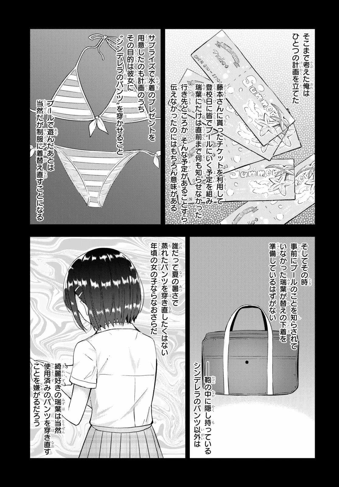 Kawaiikereba Hentai demo Suki ni Natte Kuremasu ka? Chap 35 - Next Chap 36