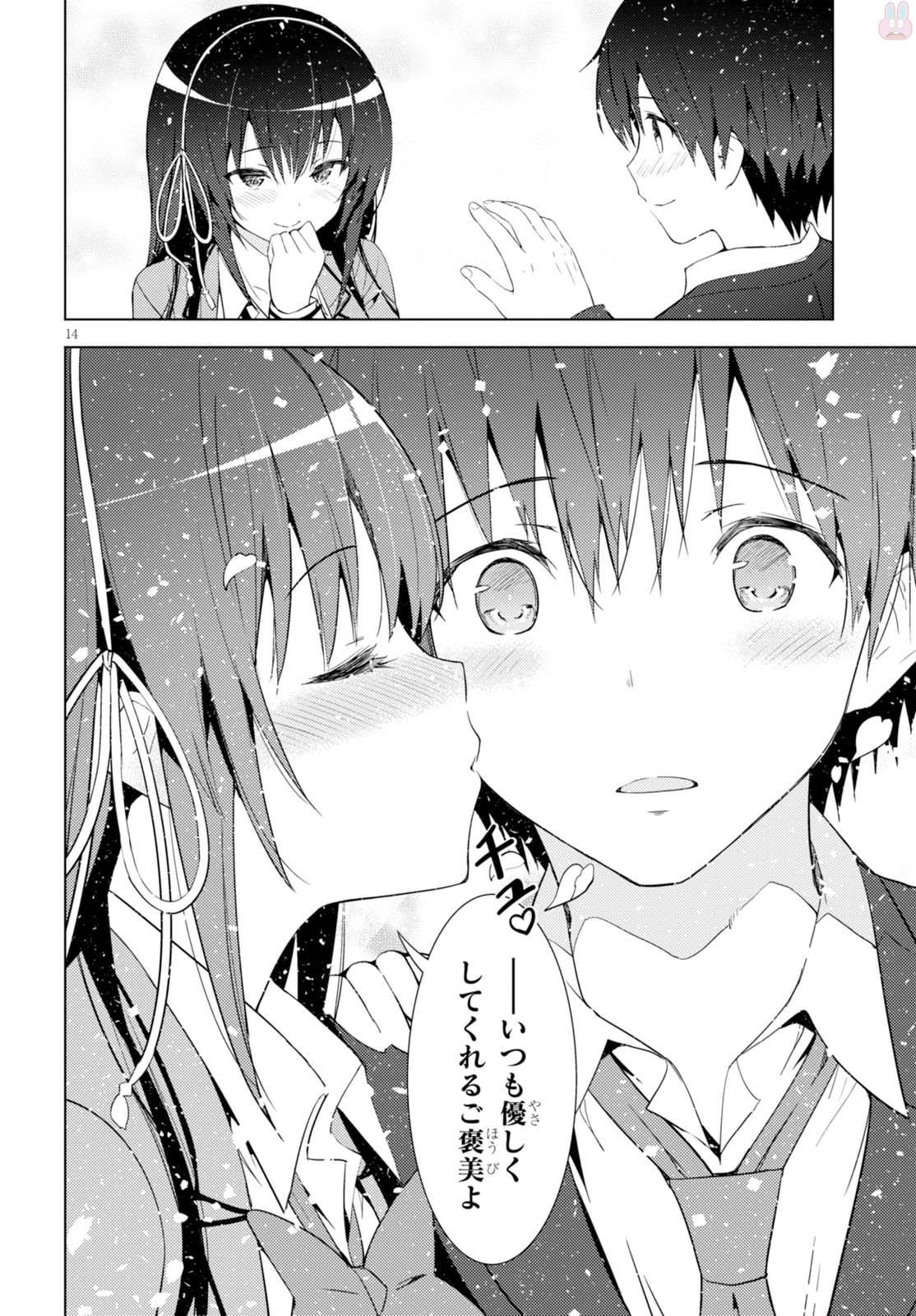 Kawaiikereba Hentai demo Suki ni Natte Kuremasu ka? Chap 3 - Next Chap 4