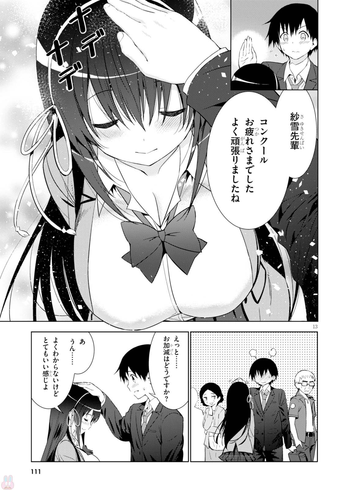 Kawaiikereba Hentai demo Suki ni Natte Kuremasu ka? Chap 3 - Next Chap 4