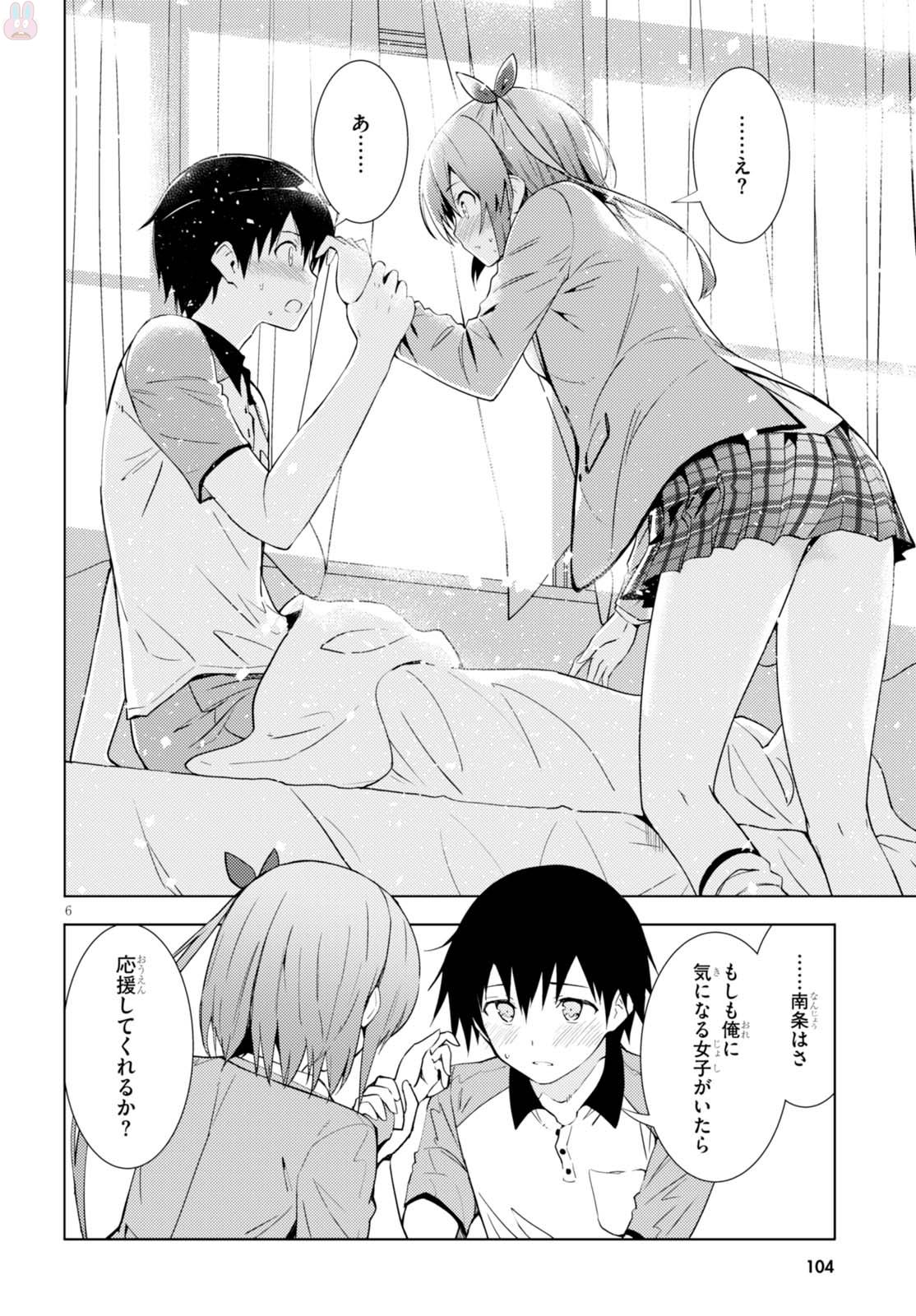 Kawaiikereba Hentai demo Suki ni Natte Kuremasu ka? Chap 3 - Next Chap 4